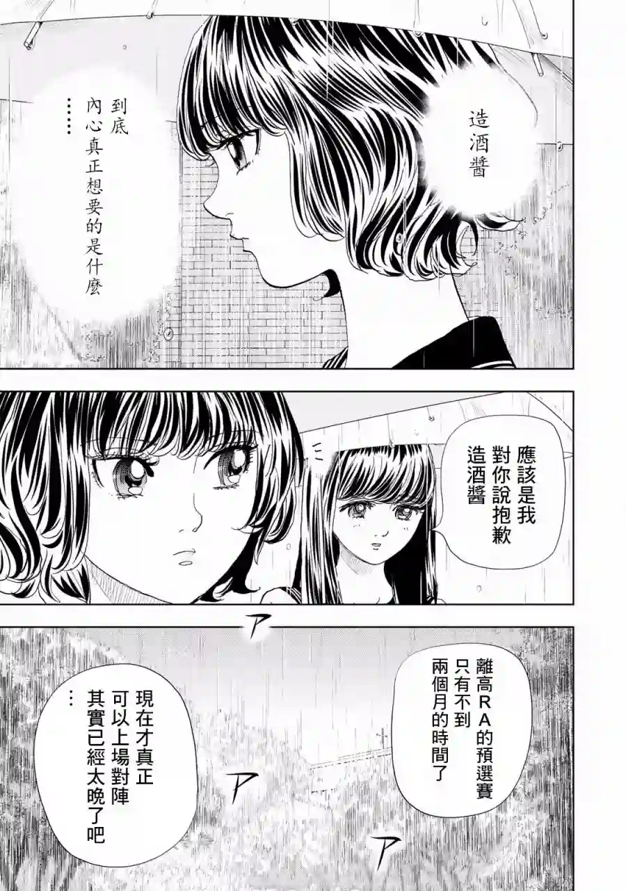 Change！第05话