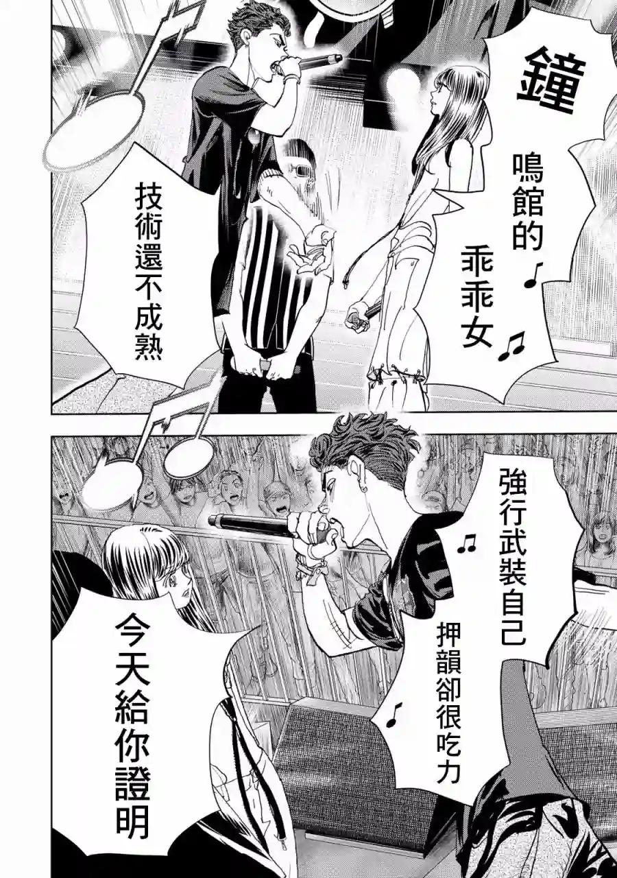 Change！第05话