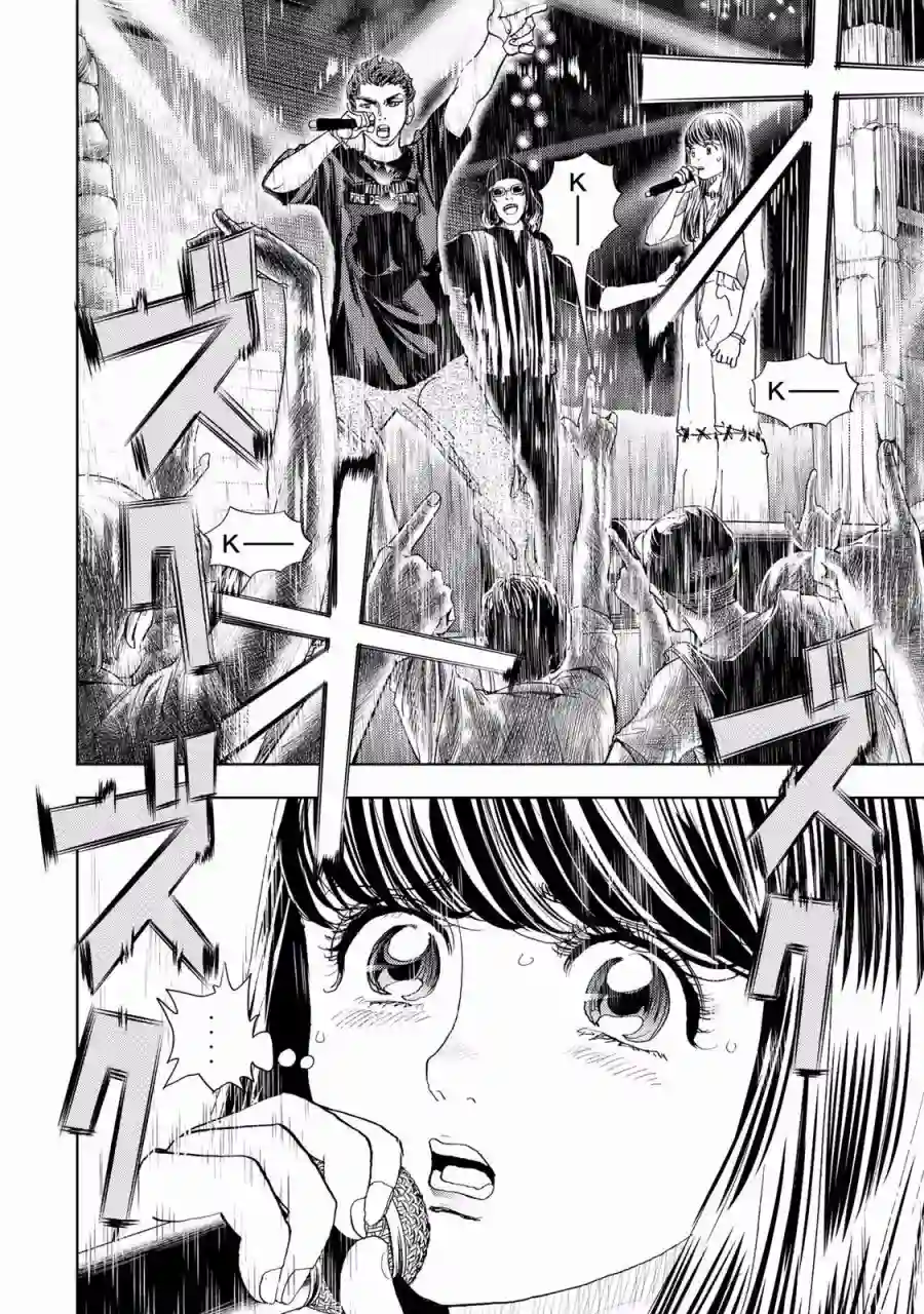 Change！第05话