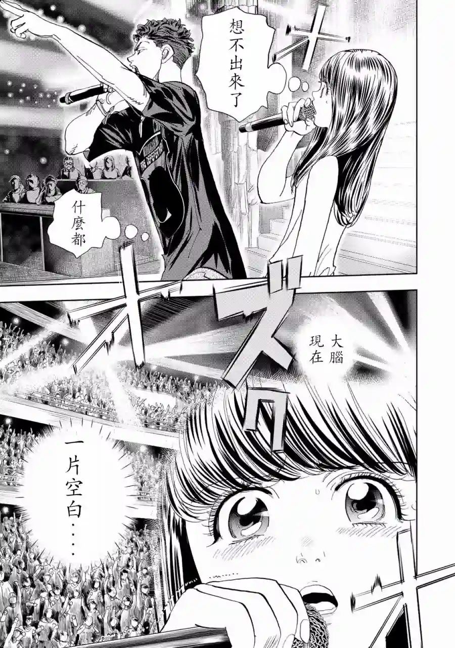 Change！第05话