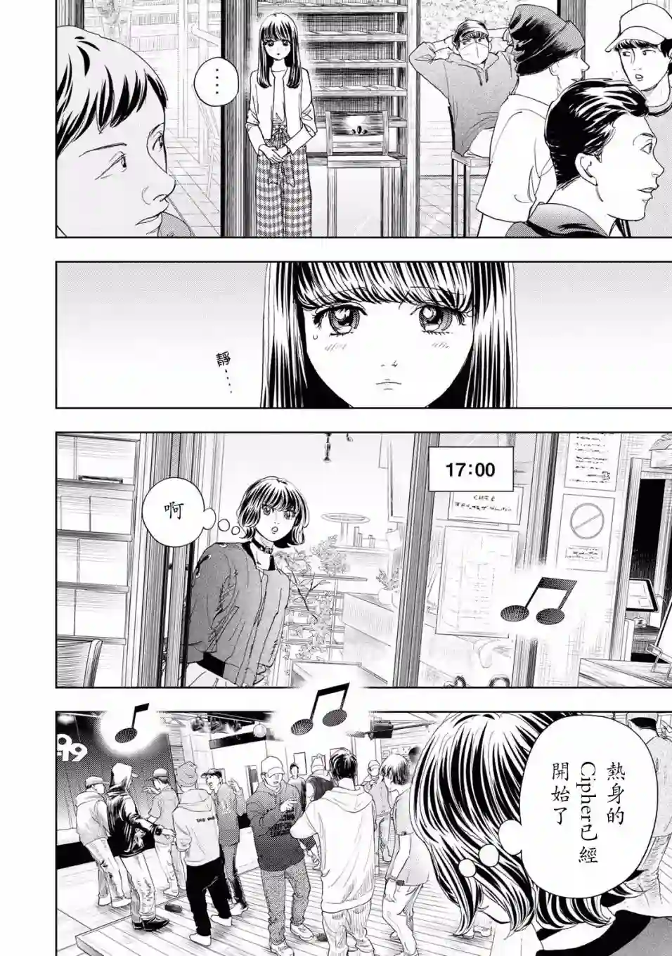 Change！第06话