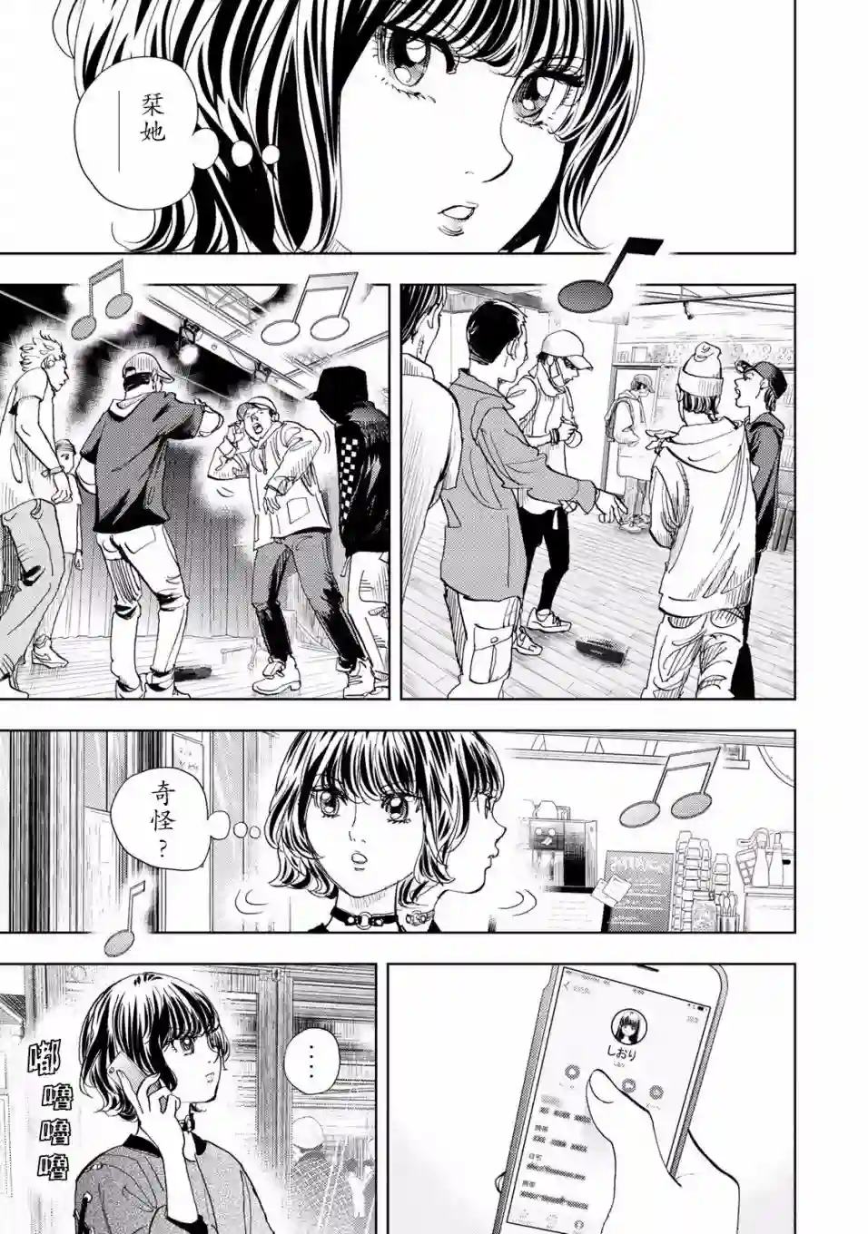 Change！第06话
