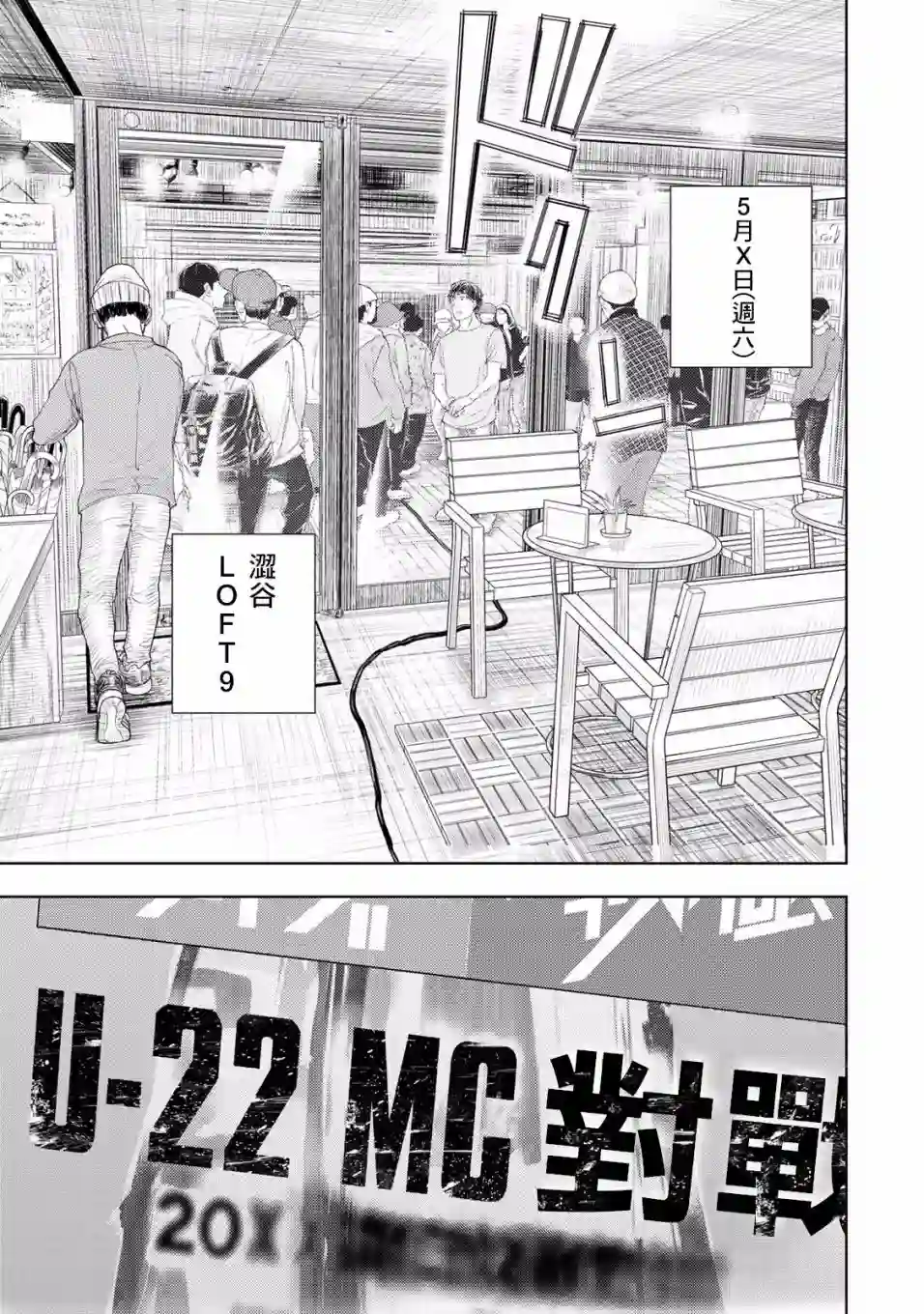 Change！第06话