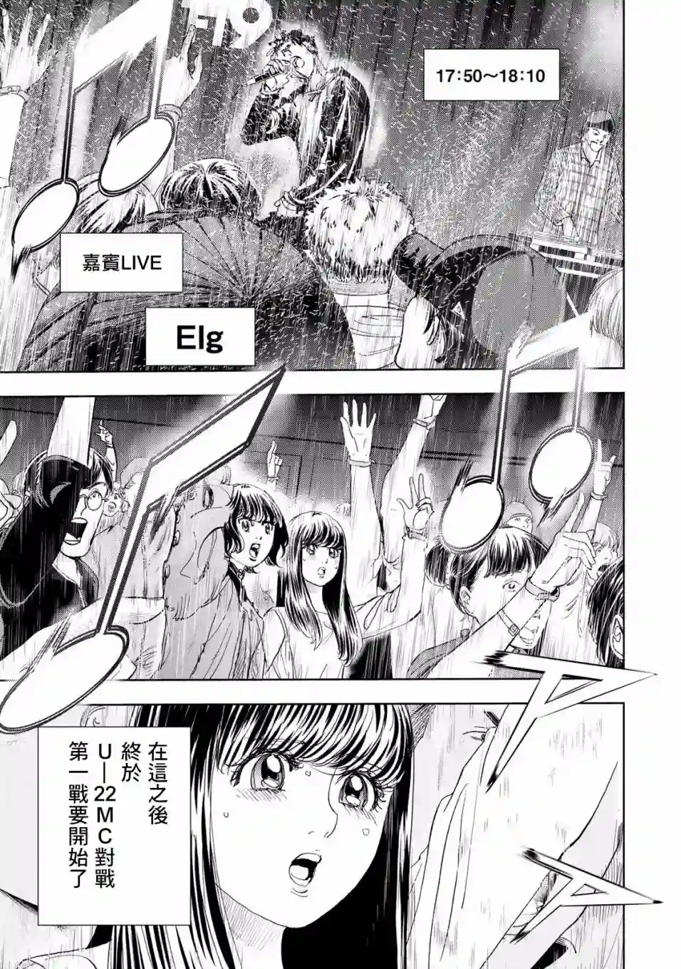 Change！第06话