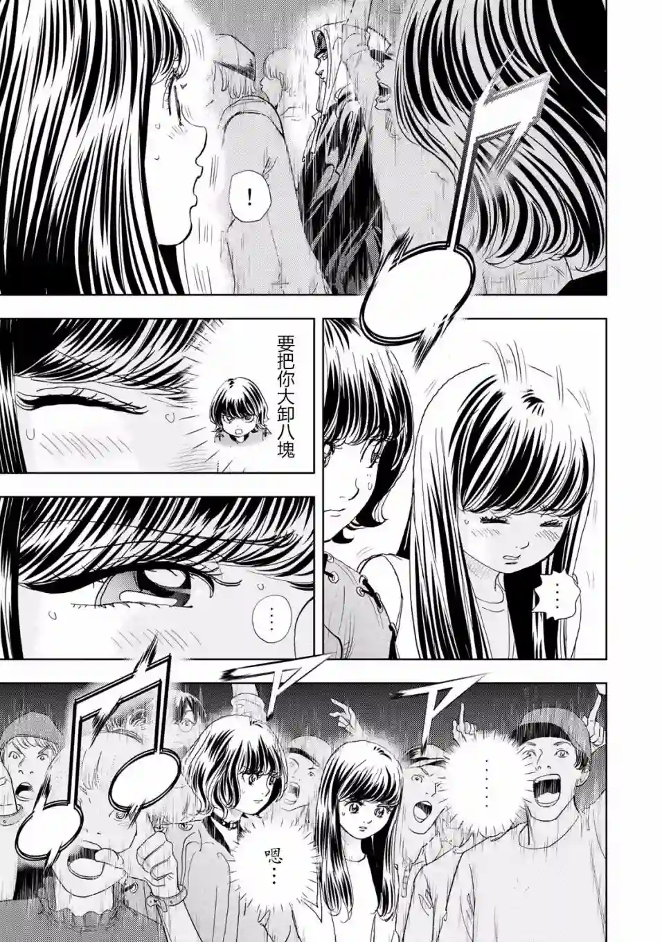 Change！第06话