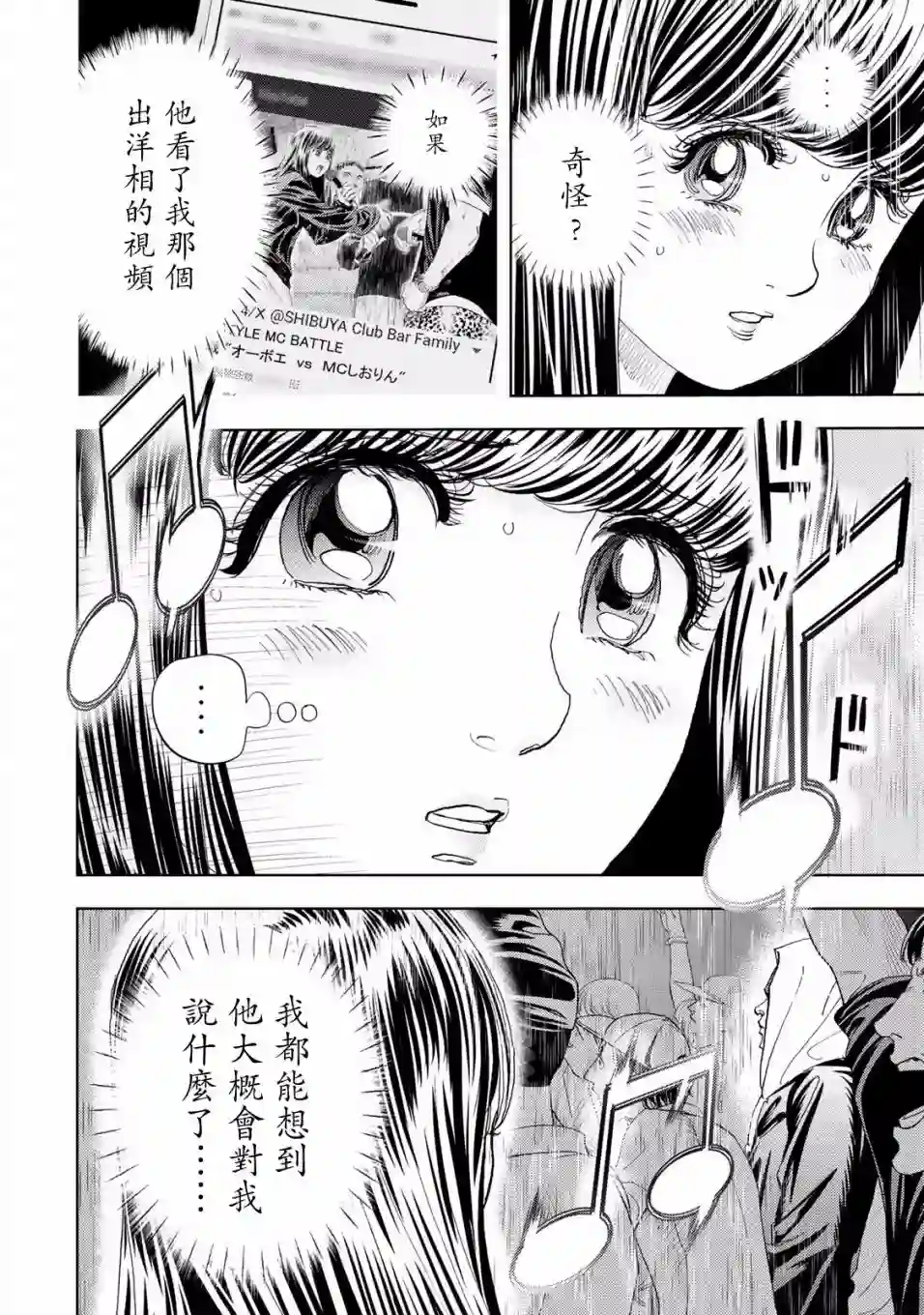 Change！第06话
