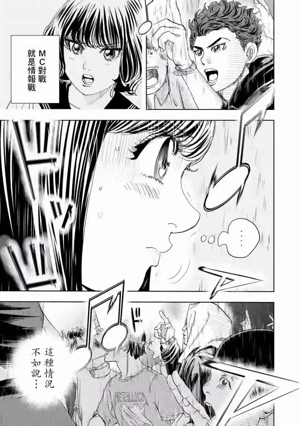 Change！第06话