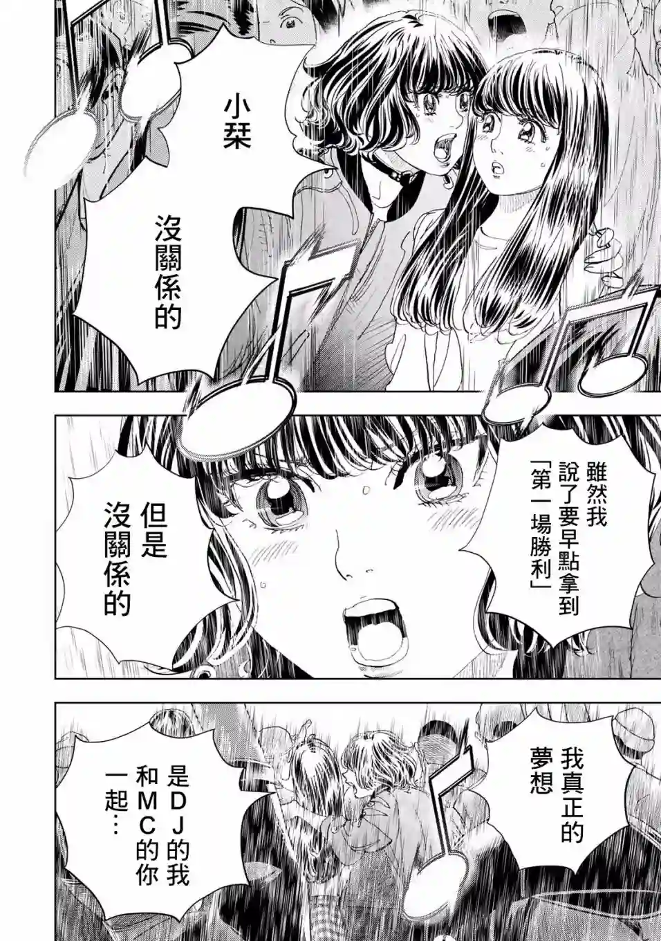 Change！第06话