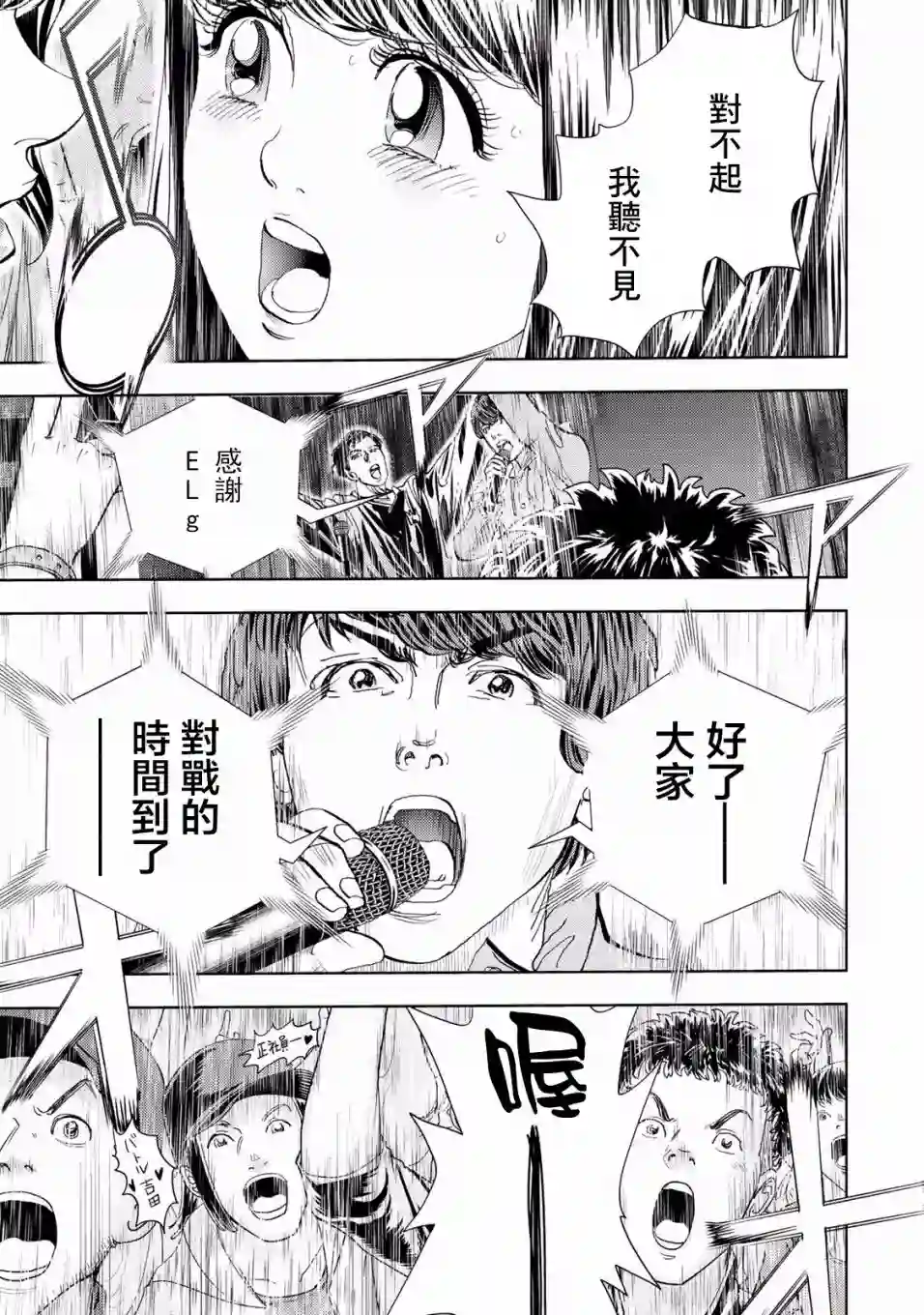 Change！第06话