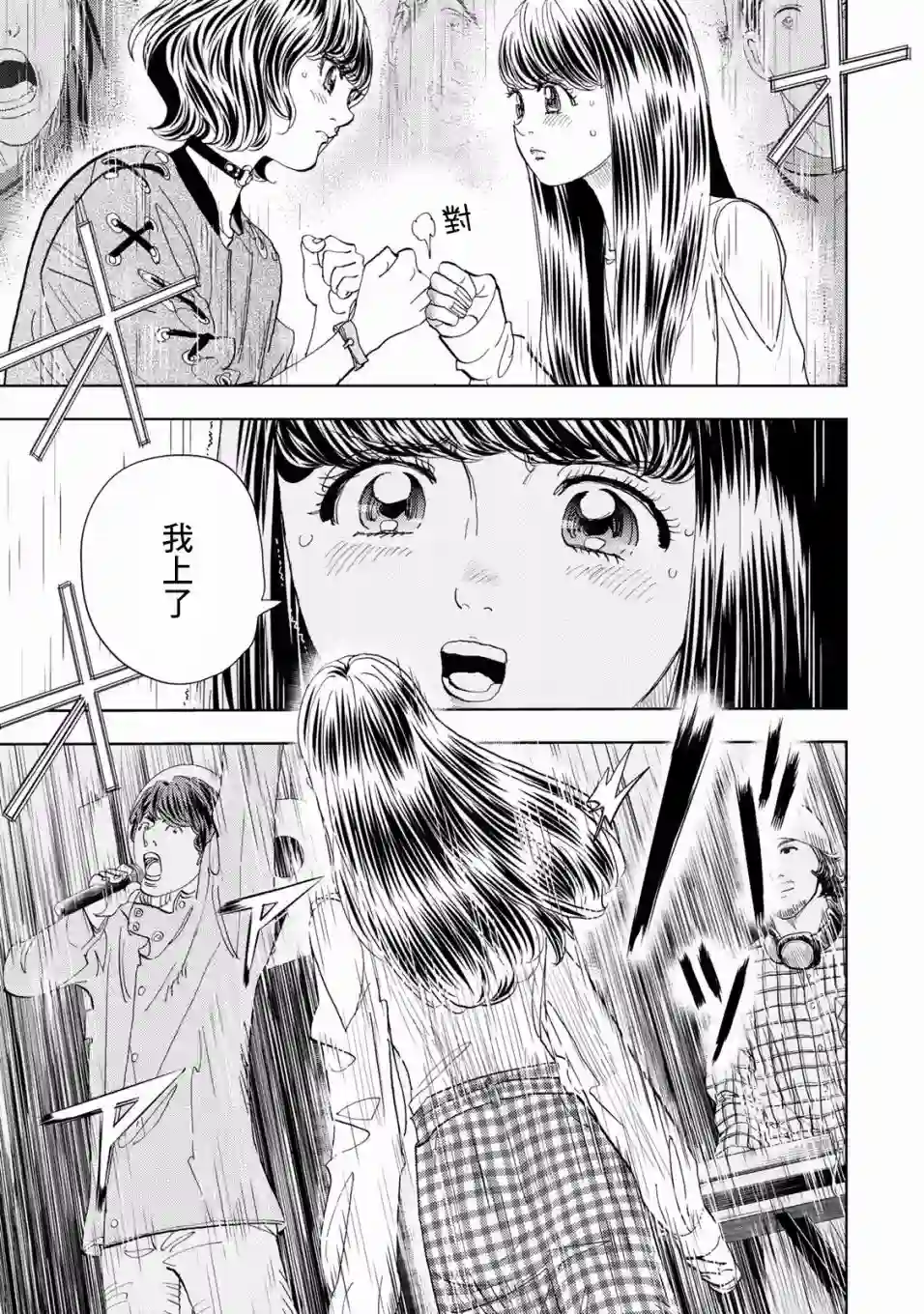 Change！第06话