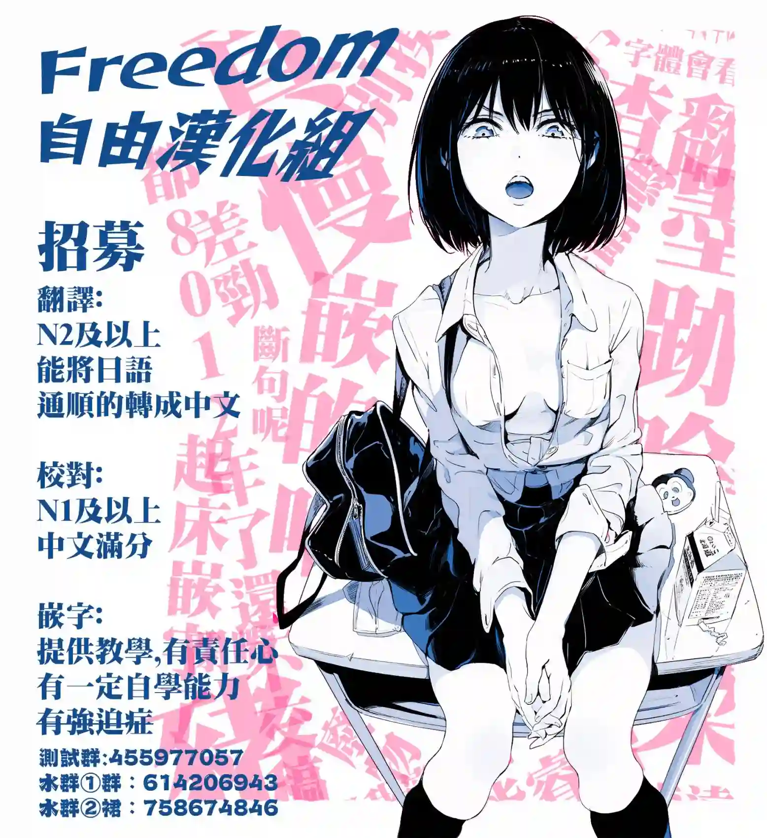 Change！第06话