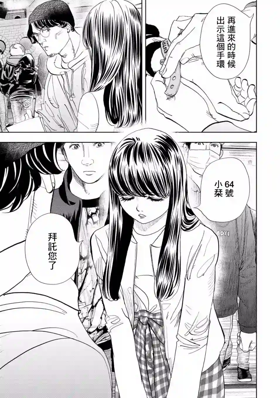 Change！第06话