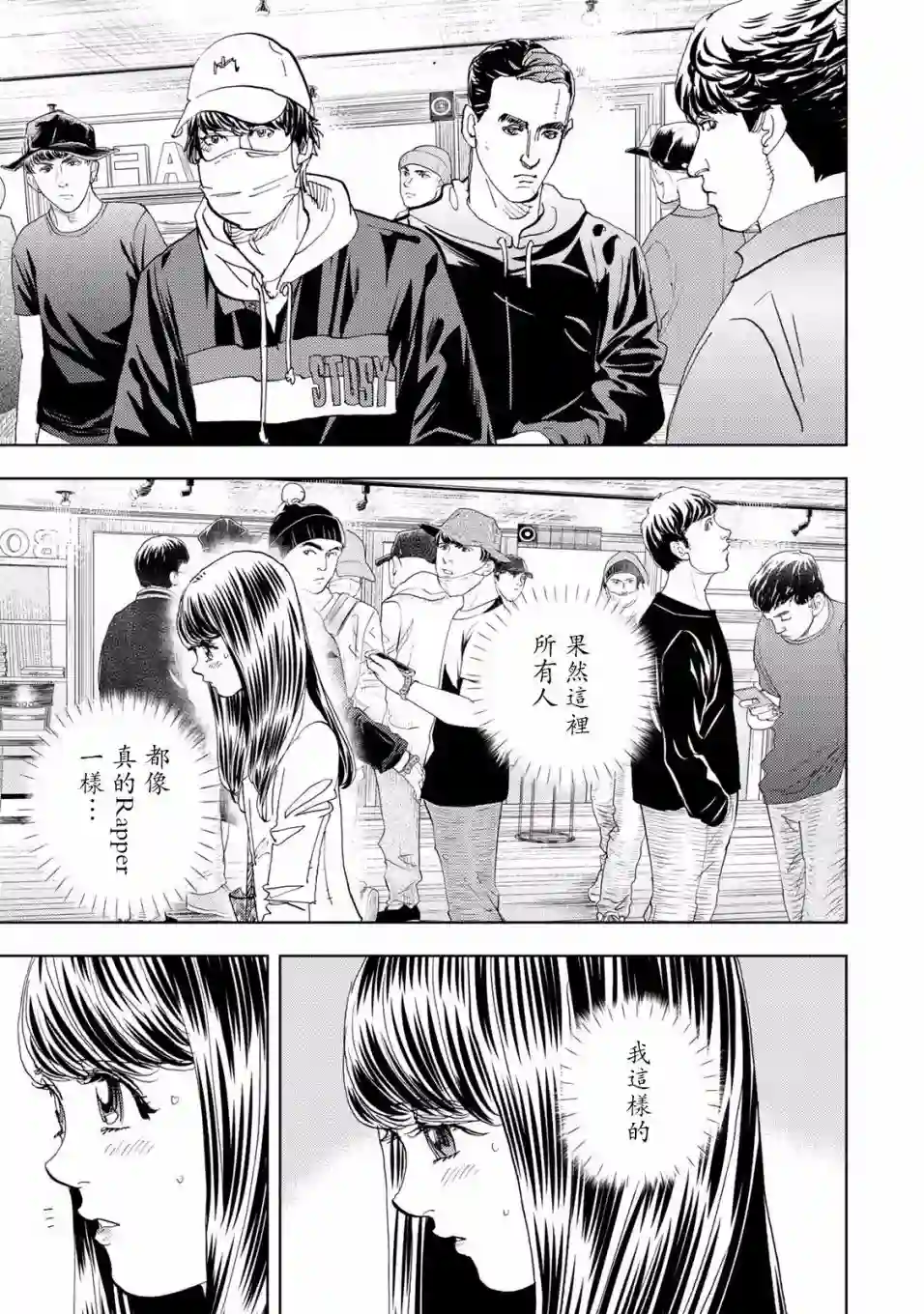 Change！第06话