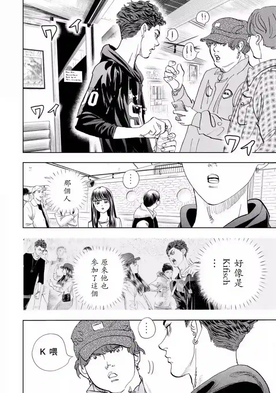 Change！第06话