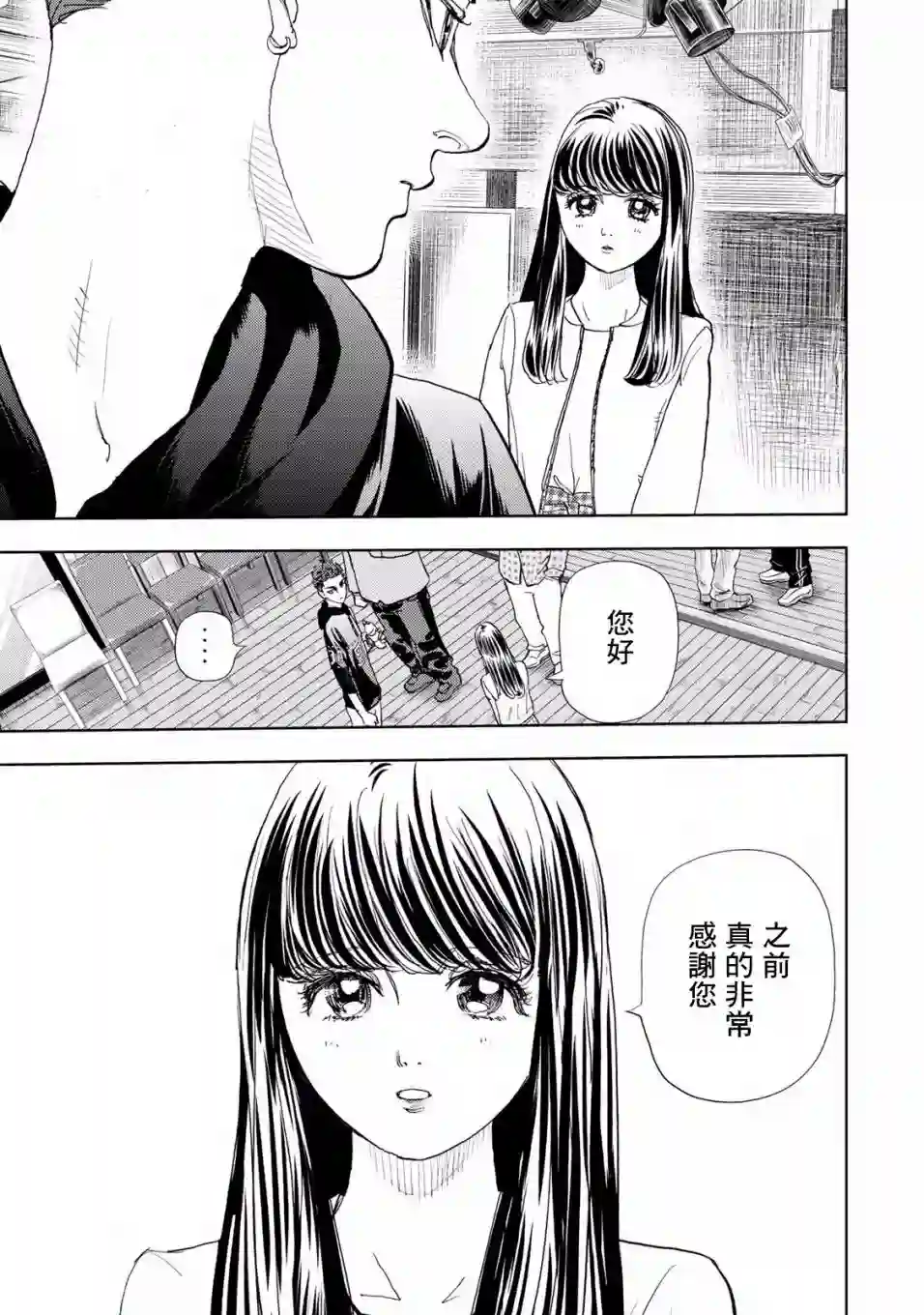 Change！第06话