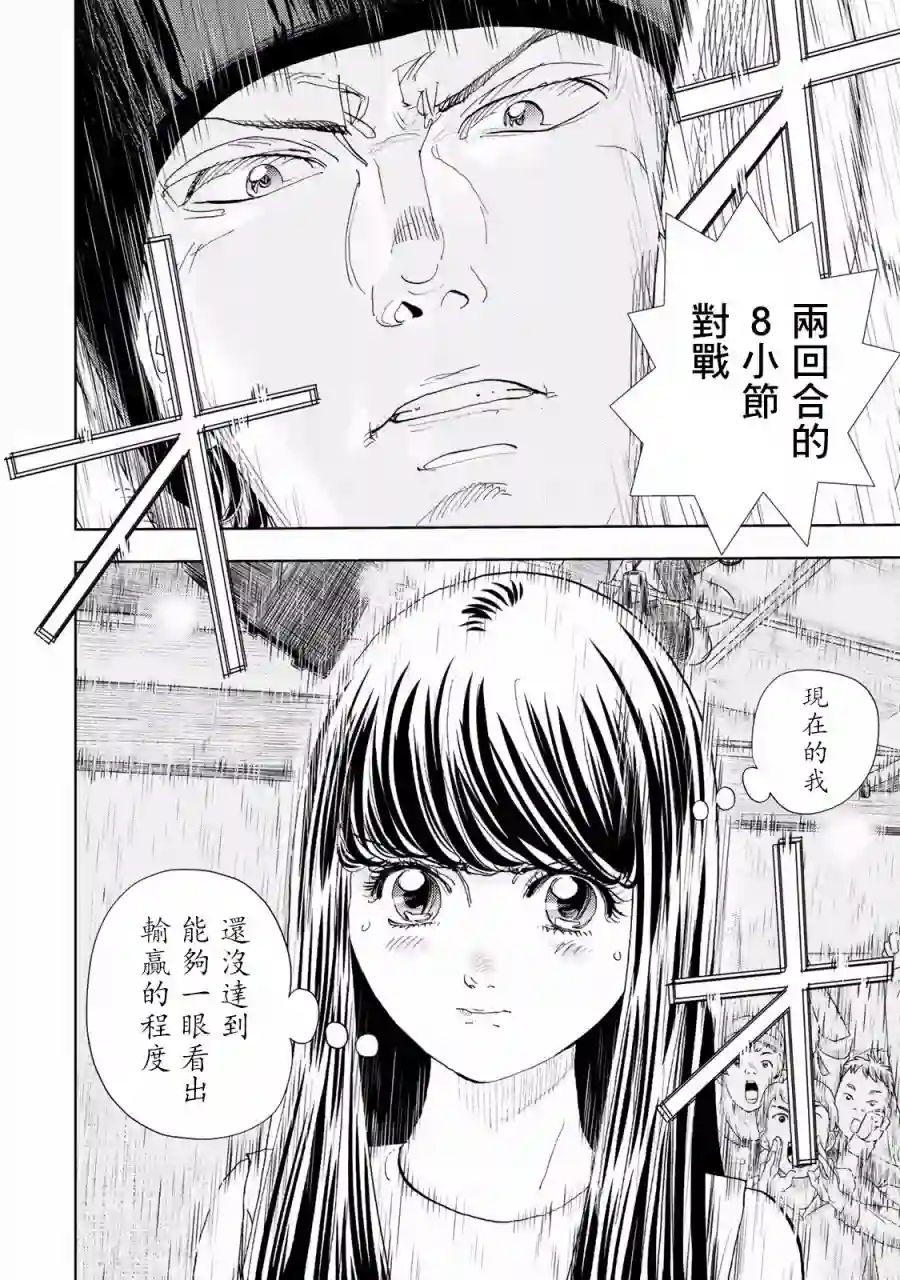 Change！第07话