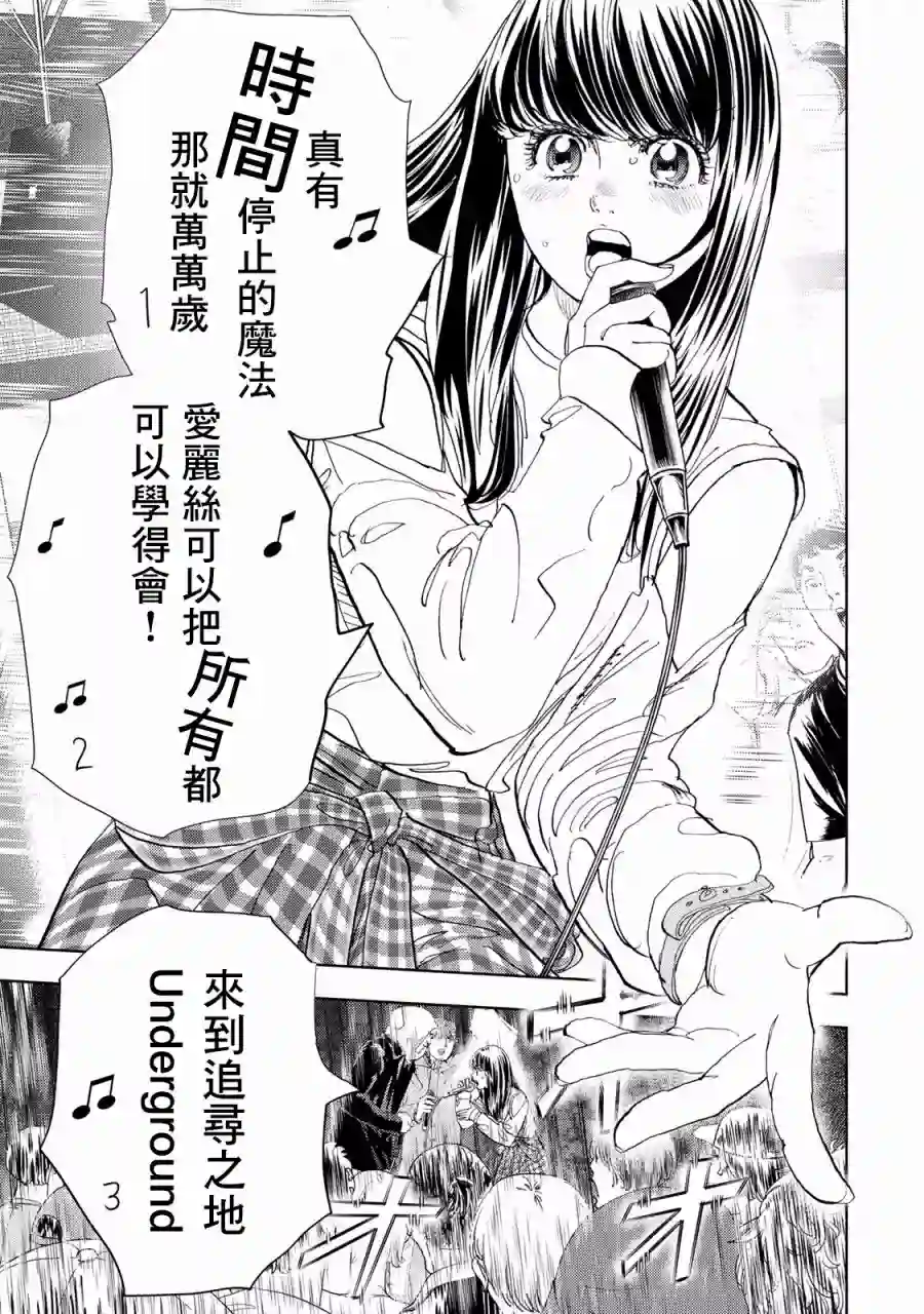 Change！第07话