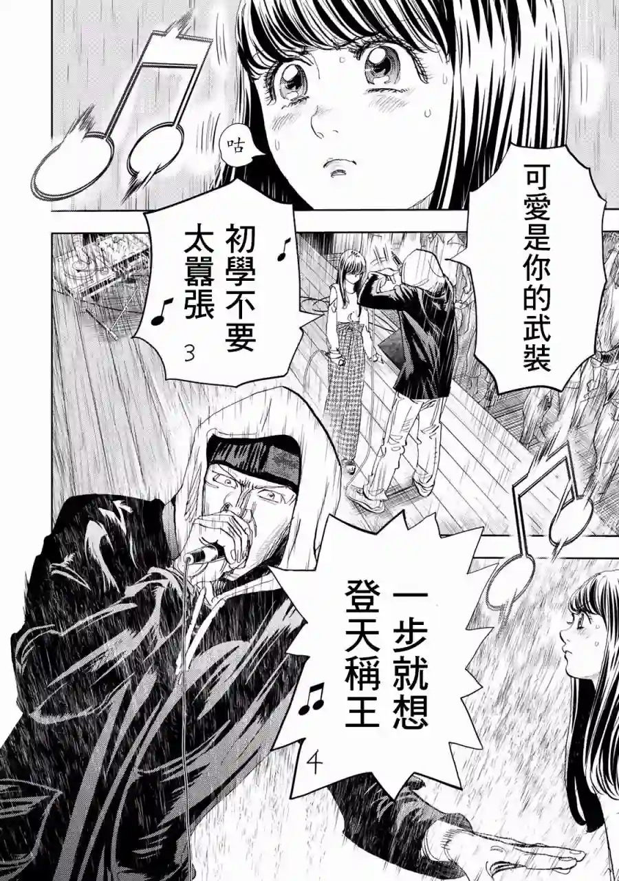Change！第07话