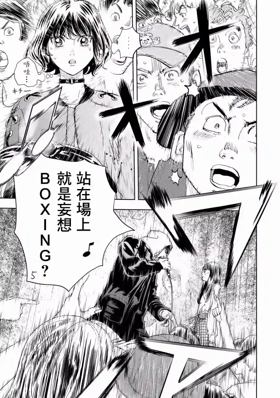 Change！第07话