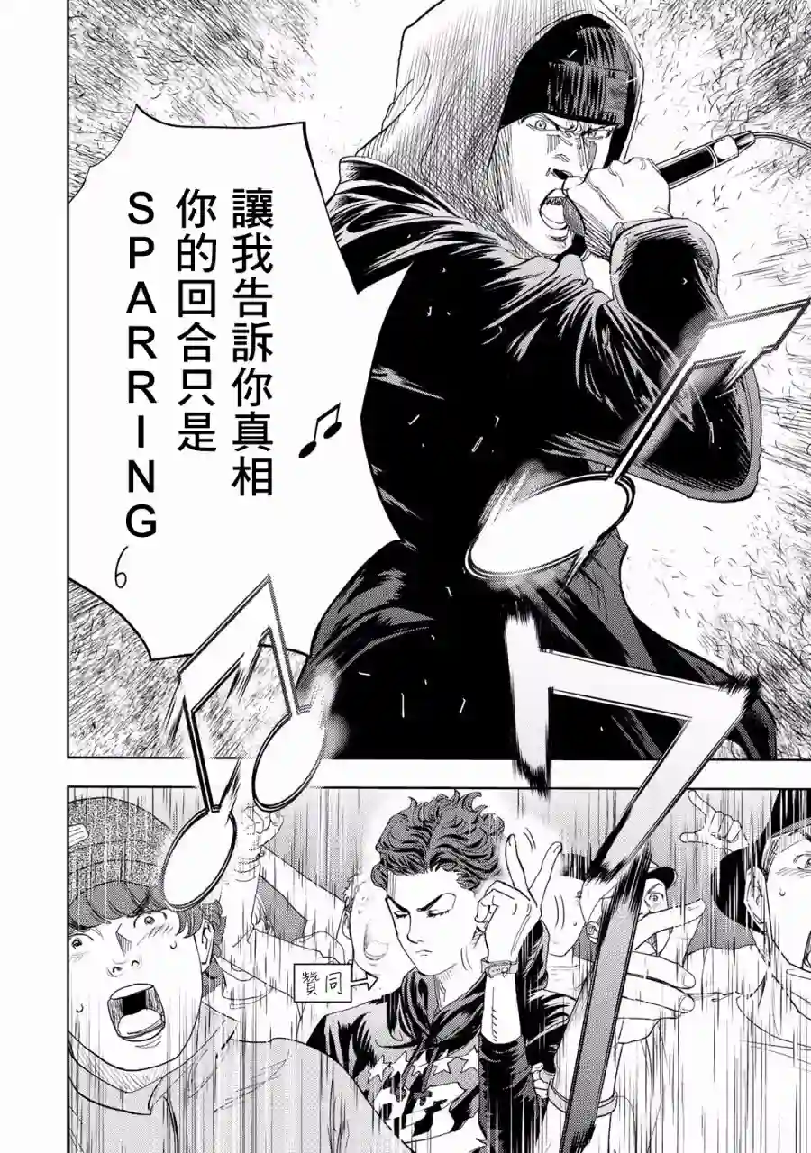 Change！第07话