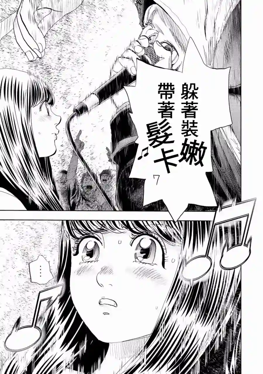 Change！第07话