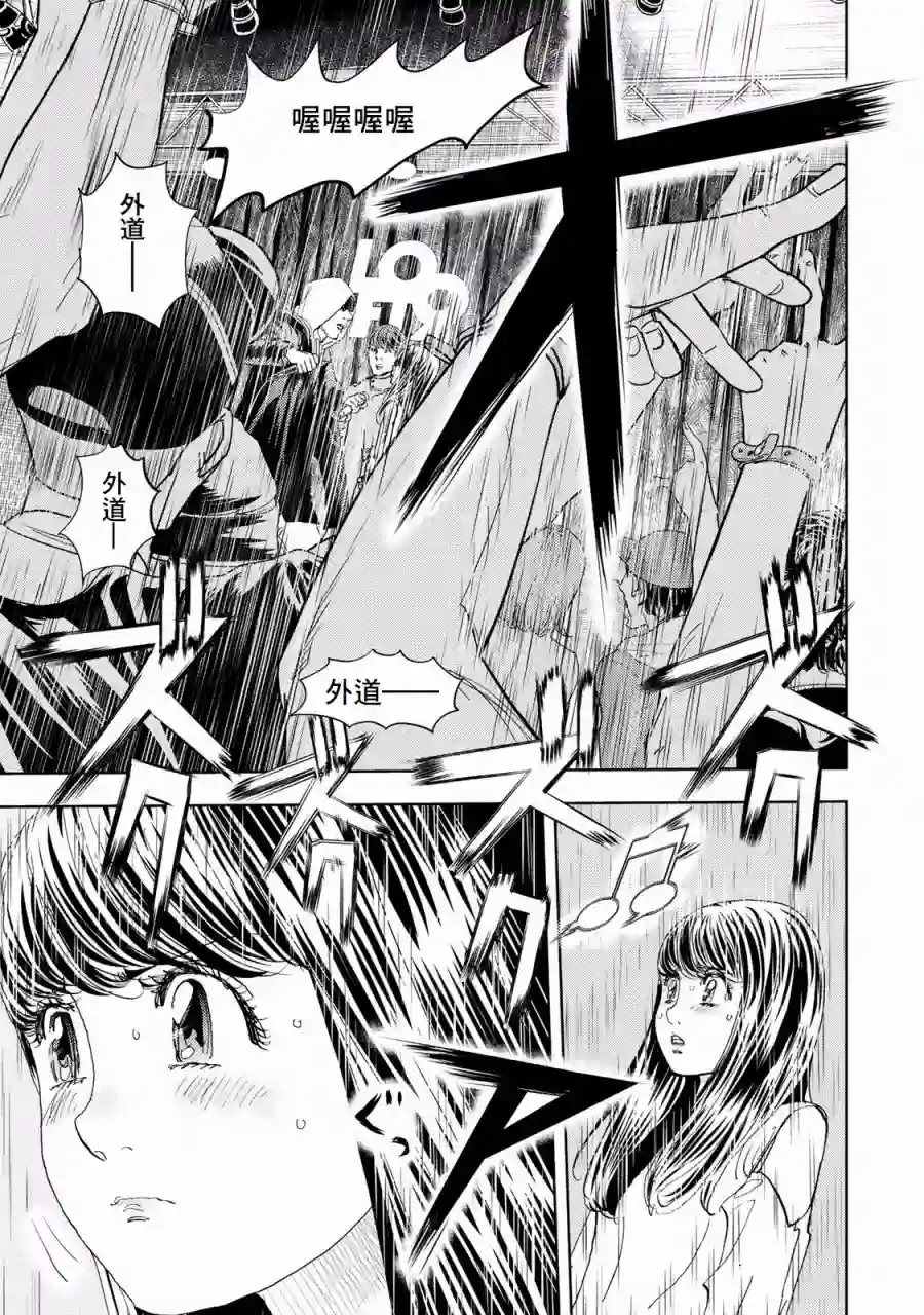 Change！第07话