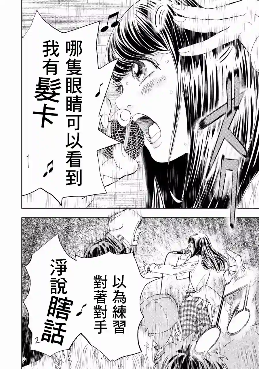 Change！第07话