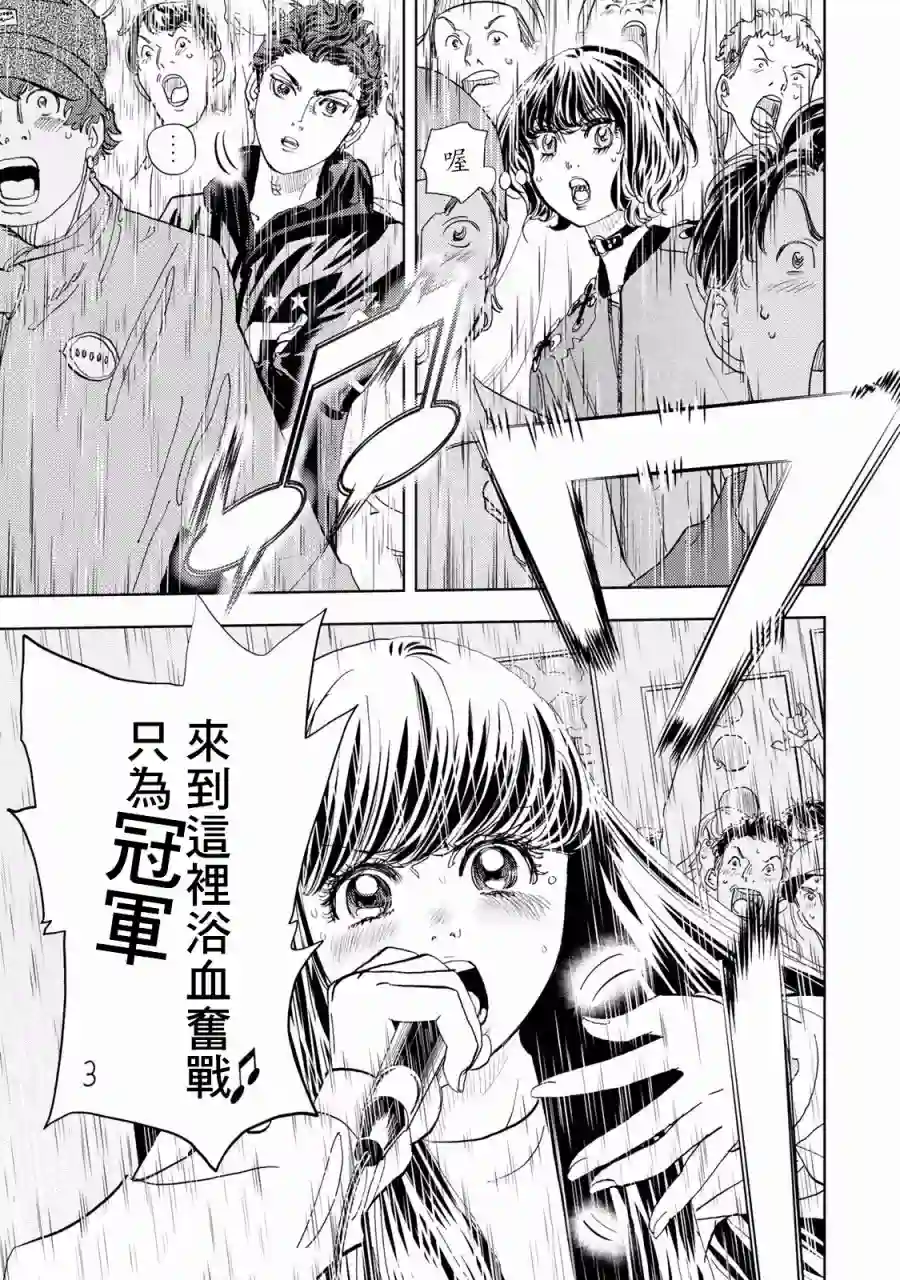 Change！第07话