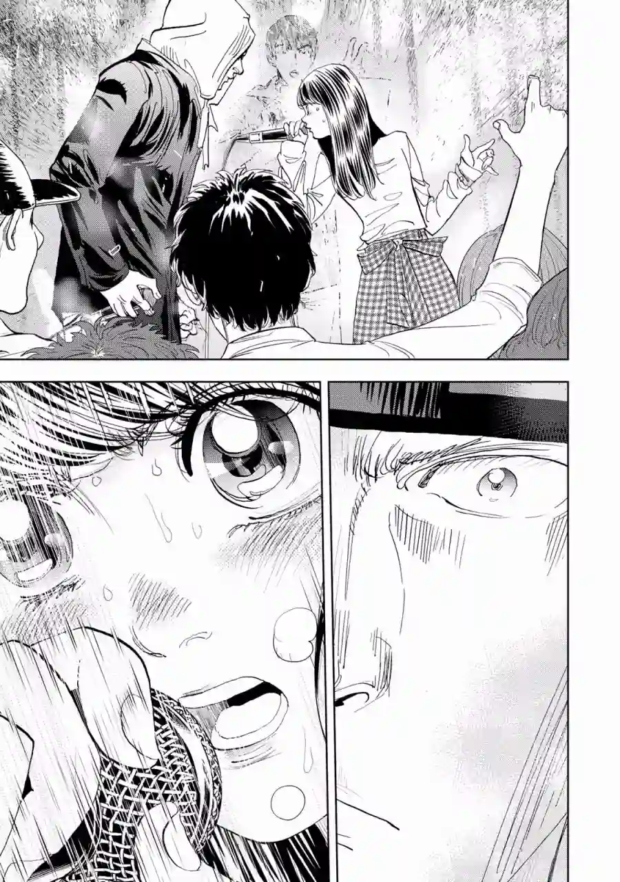 Change！第07话