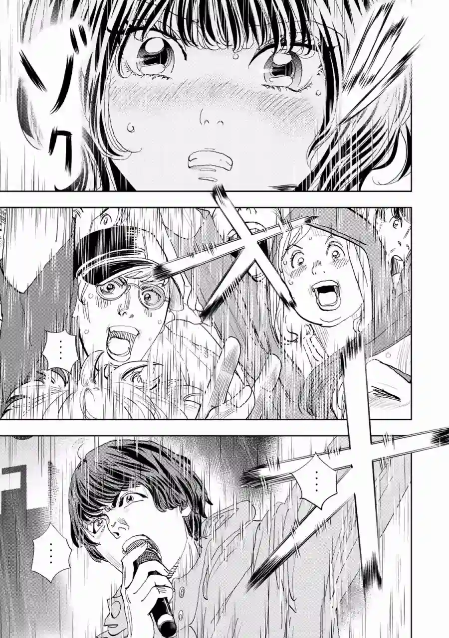 Change！第07话