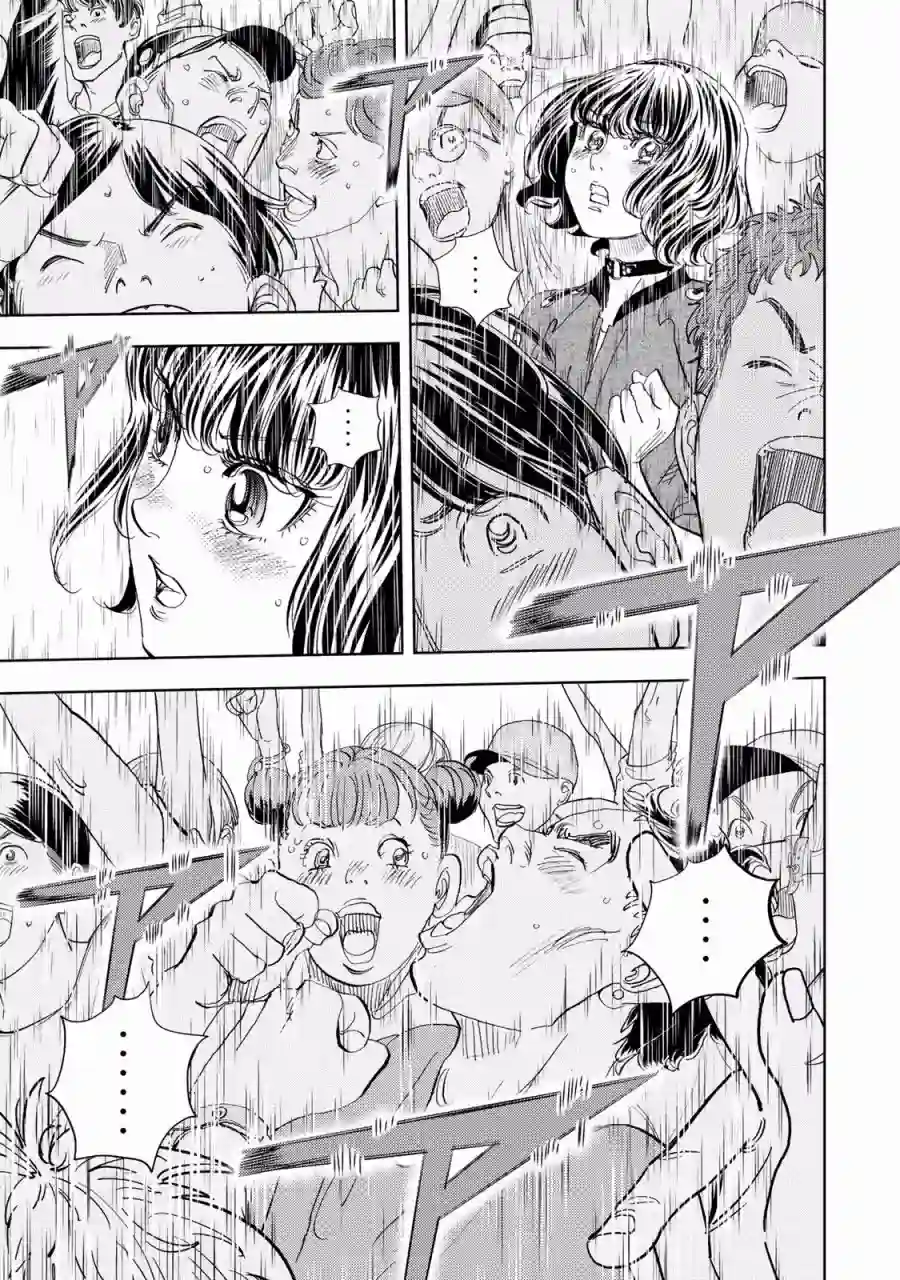Change！第07话