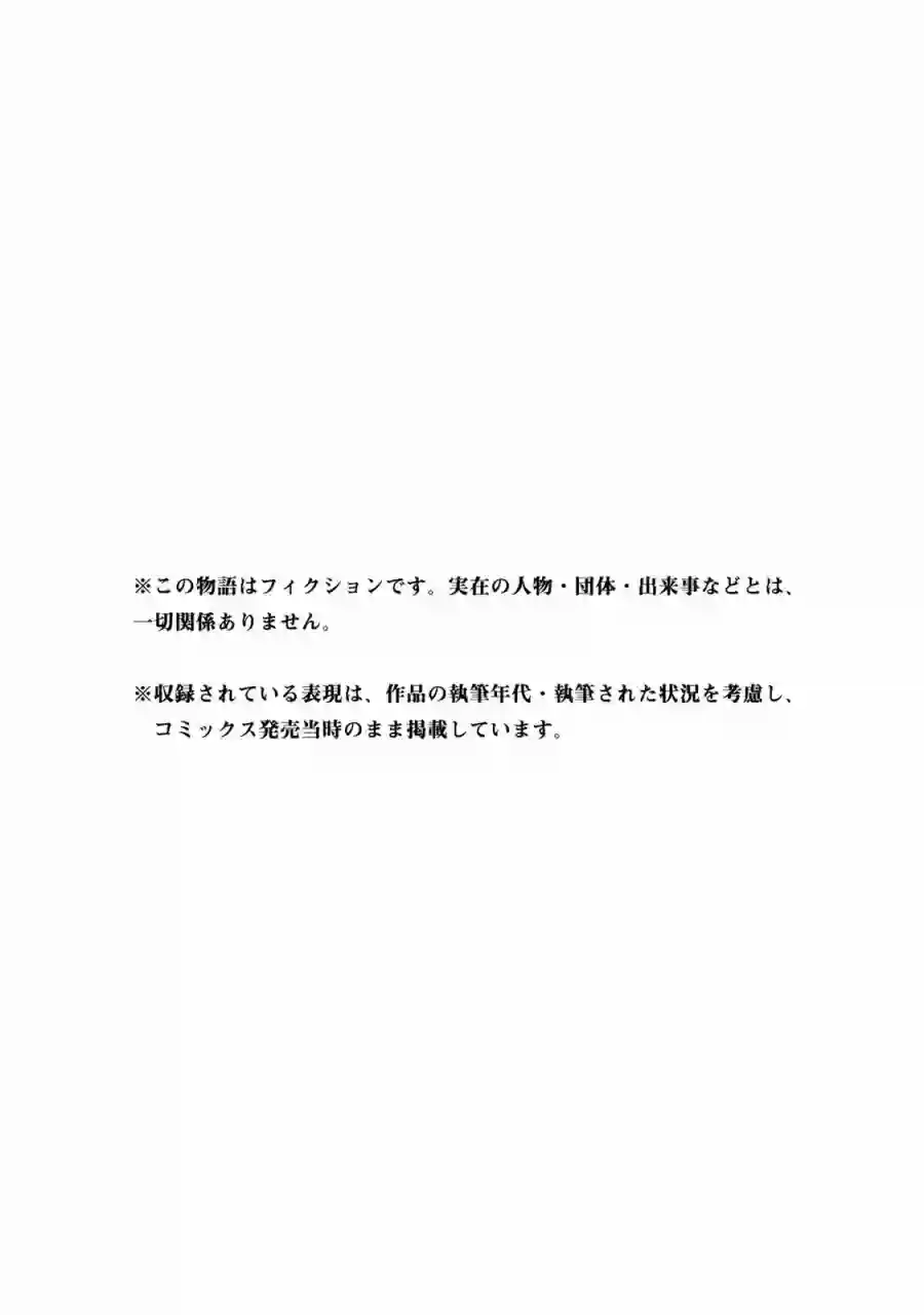 Change！第07话