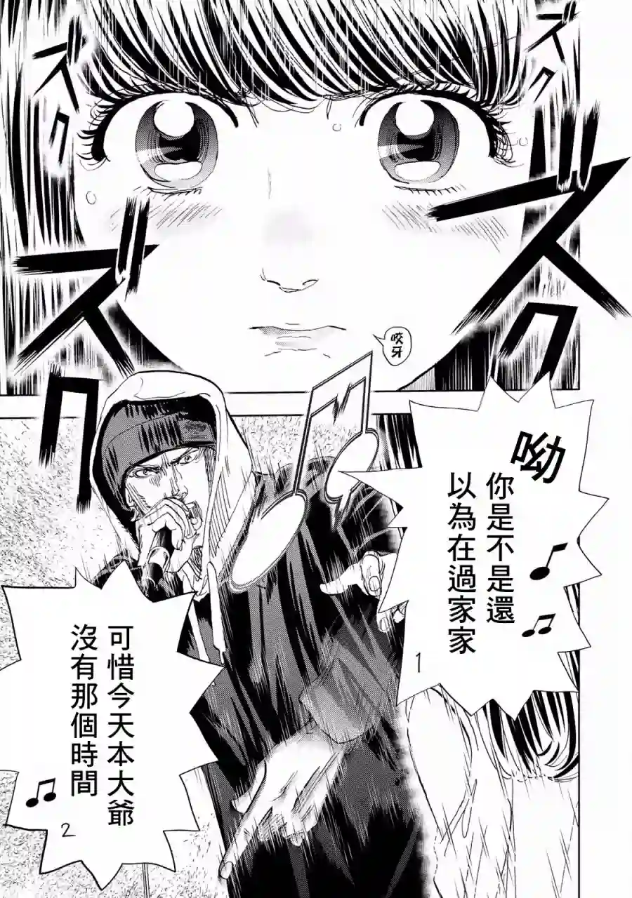 Change！第07话