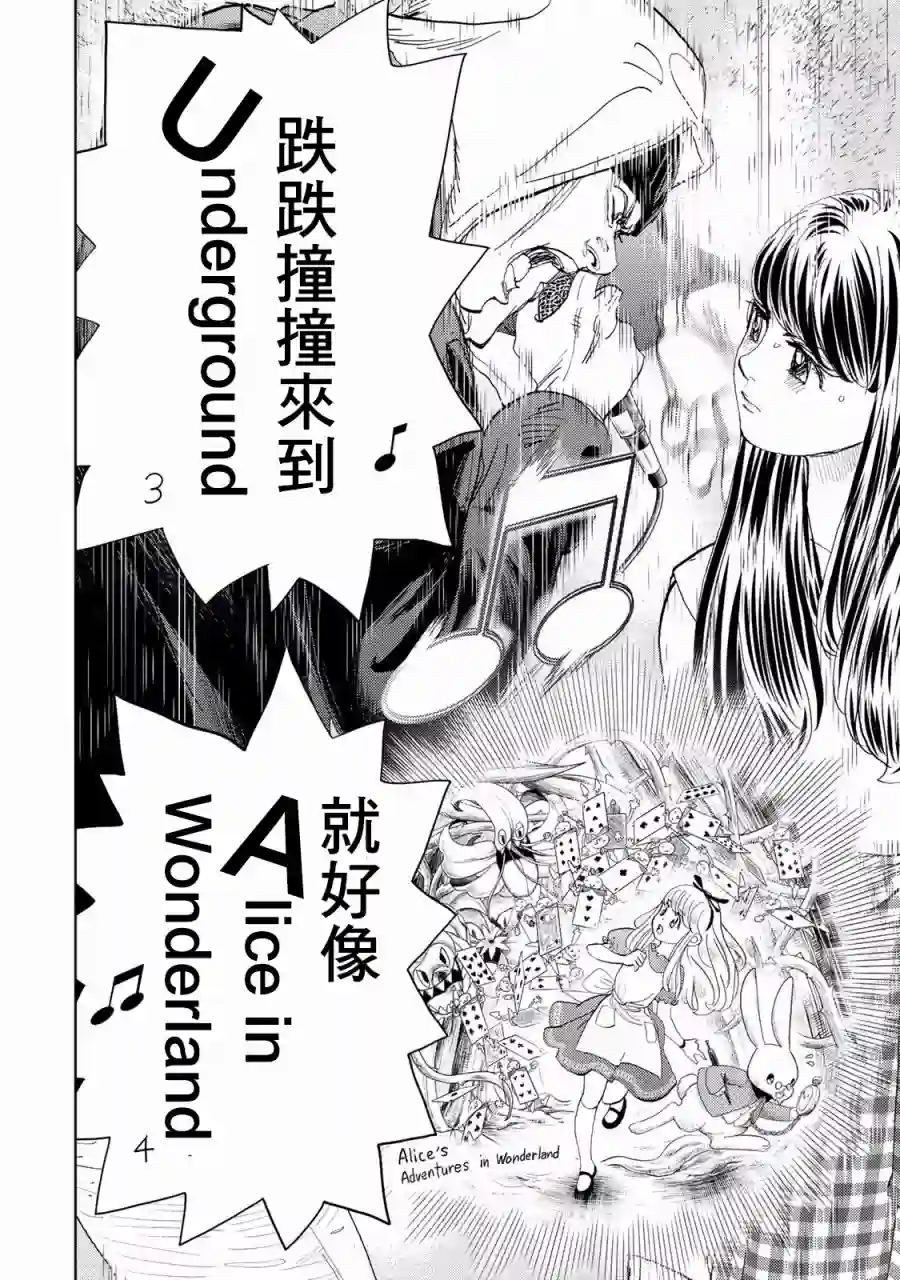 Change！第07话