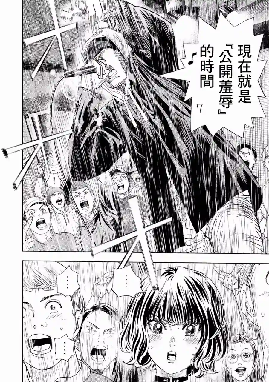 Change！第07话