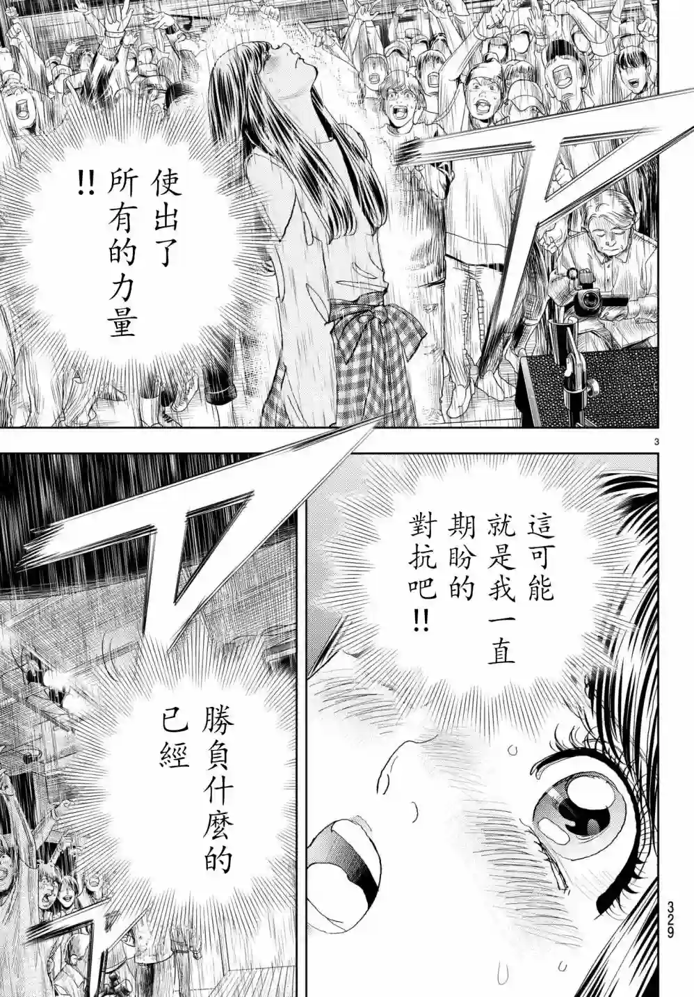 Change！第08话