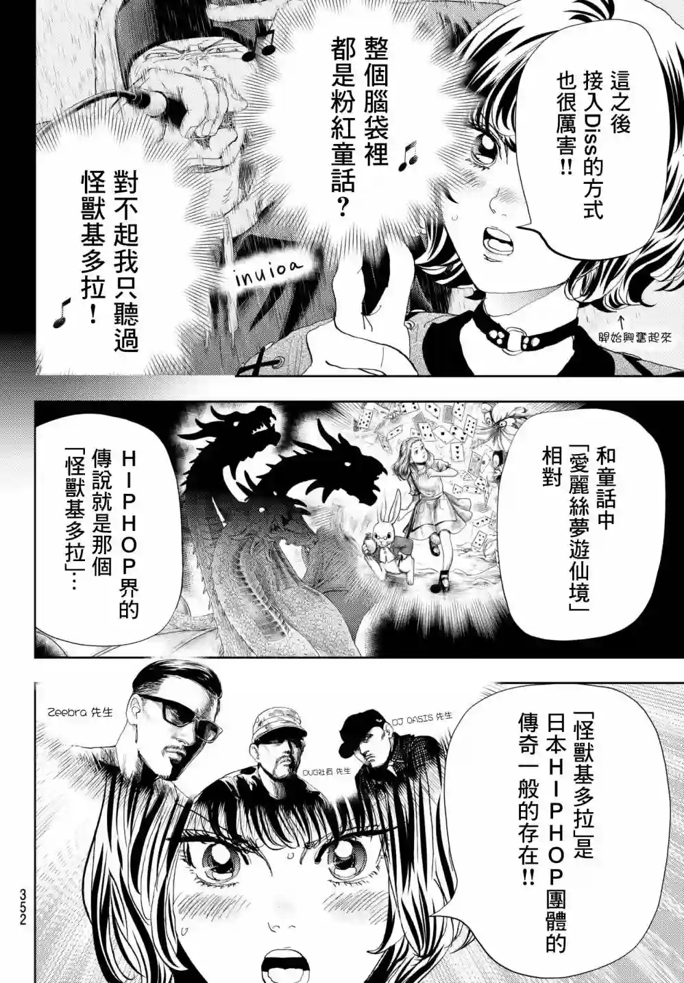 Change！第08话