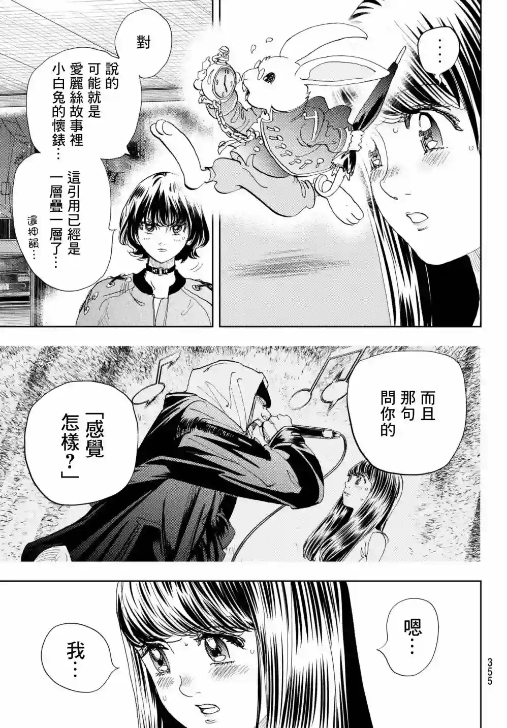 Change！第08话