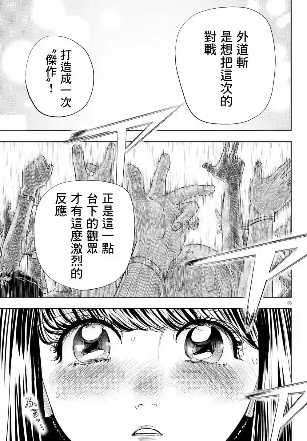 Change！第08话