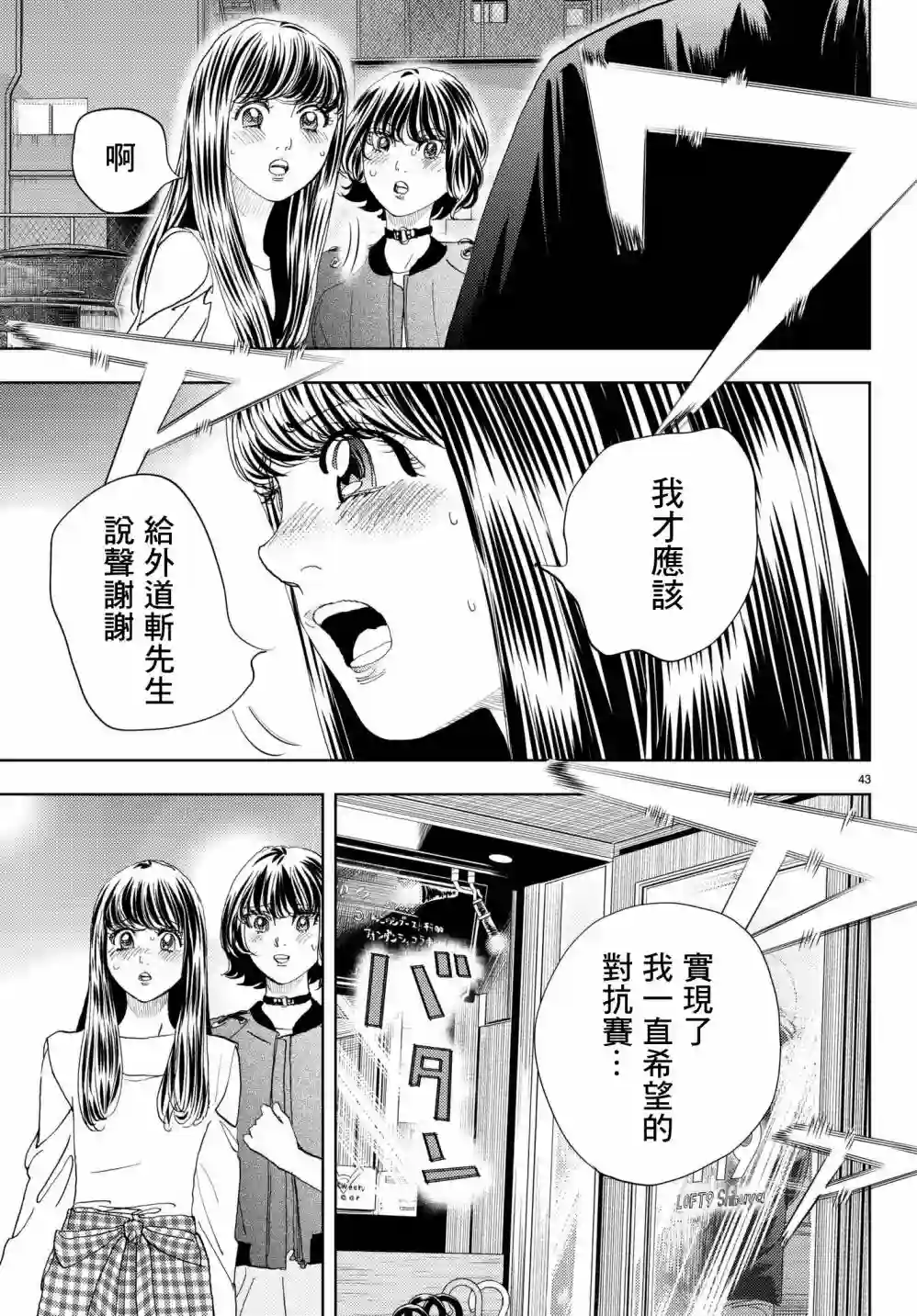 Change！第08话