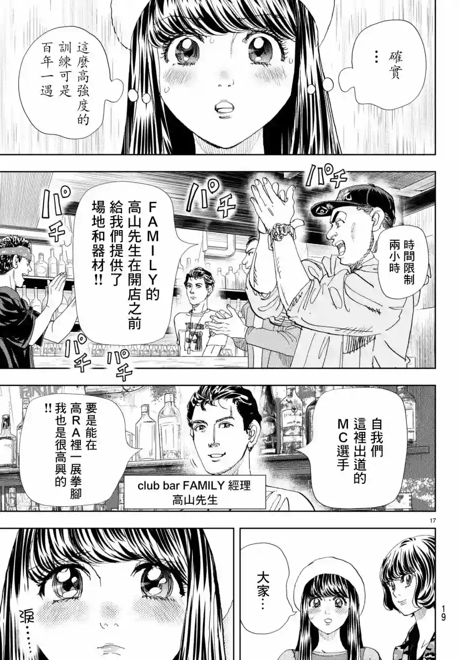Change！第09话