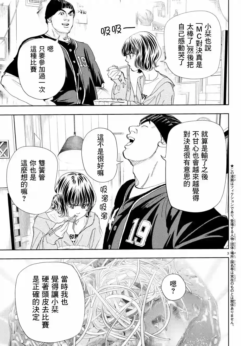 Change！第09话