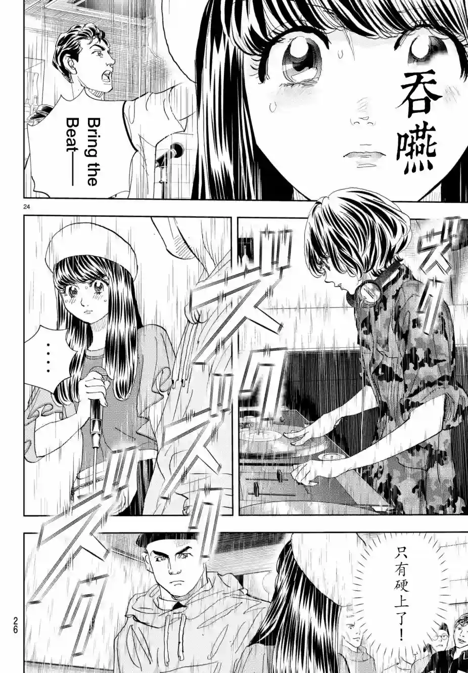 Change！第09话