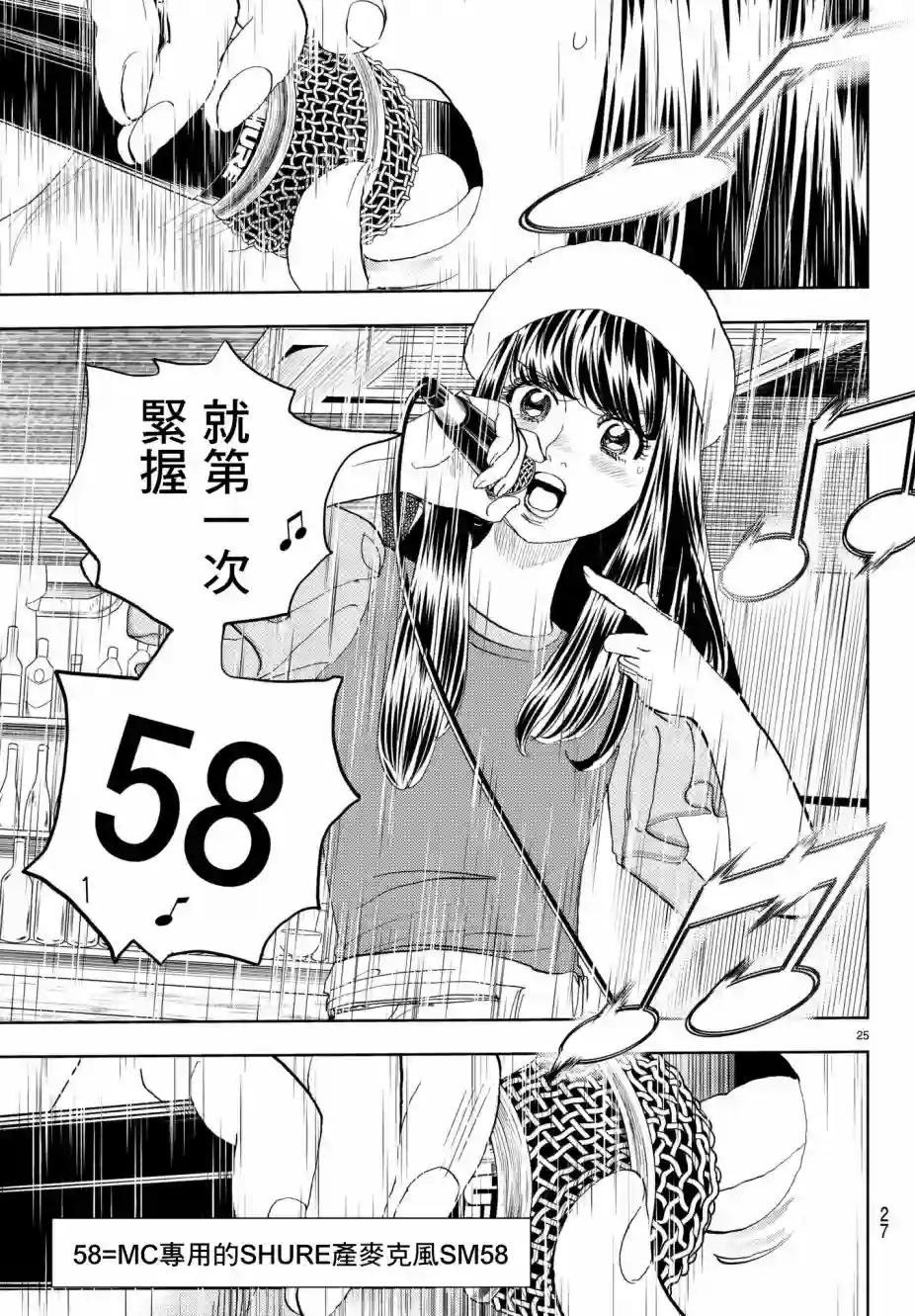Change！第09话