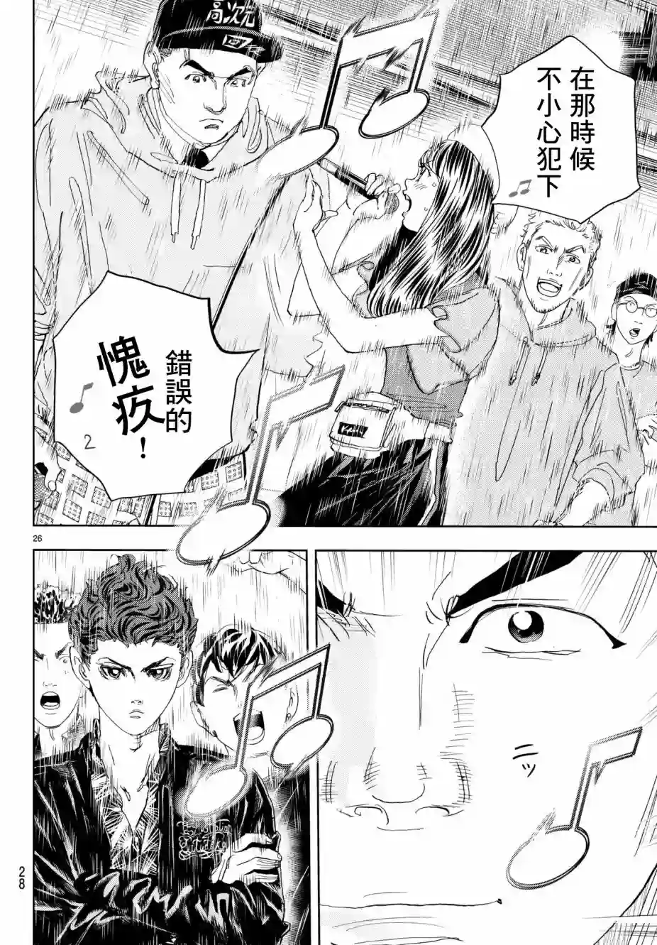 Change！第09话