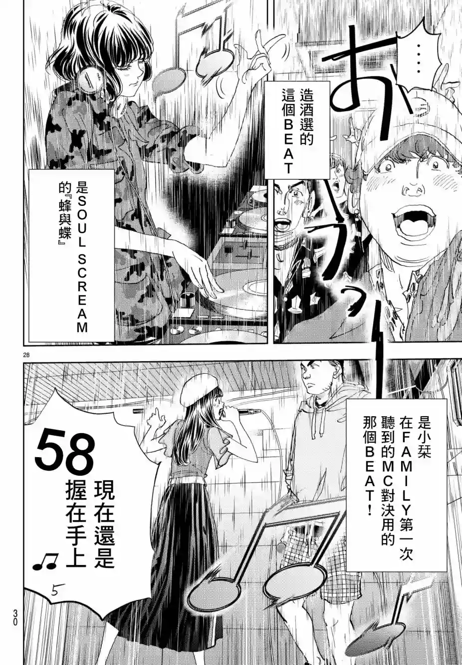 Change！第09话