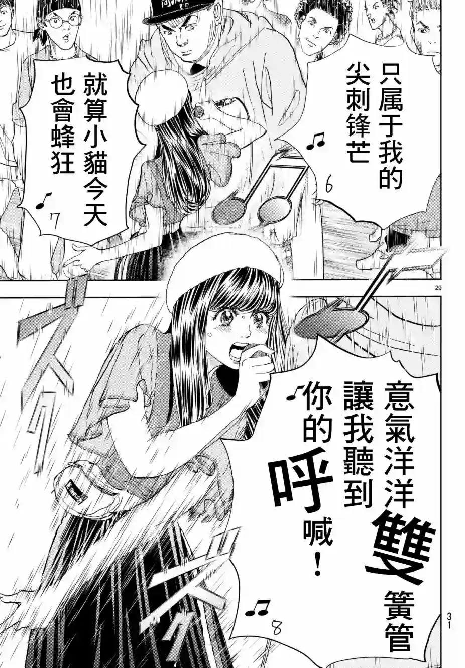 Change！第09话