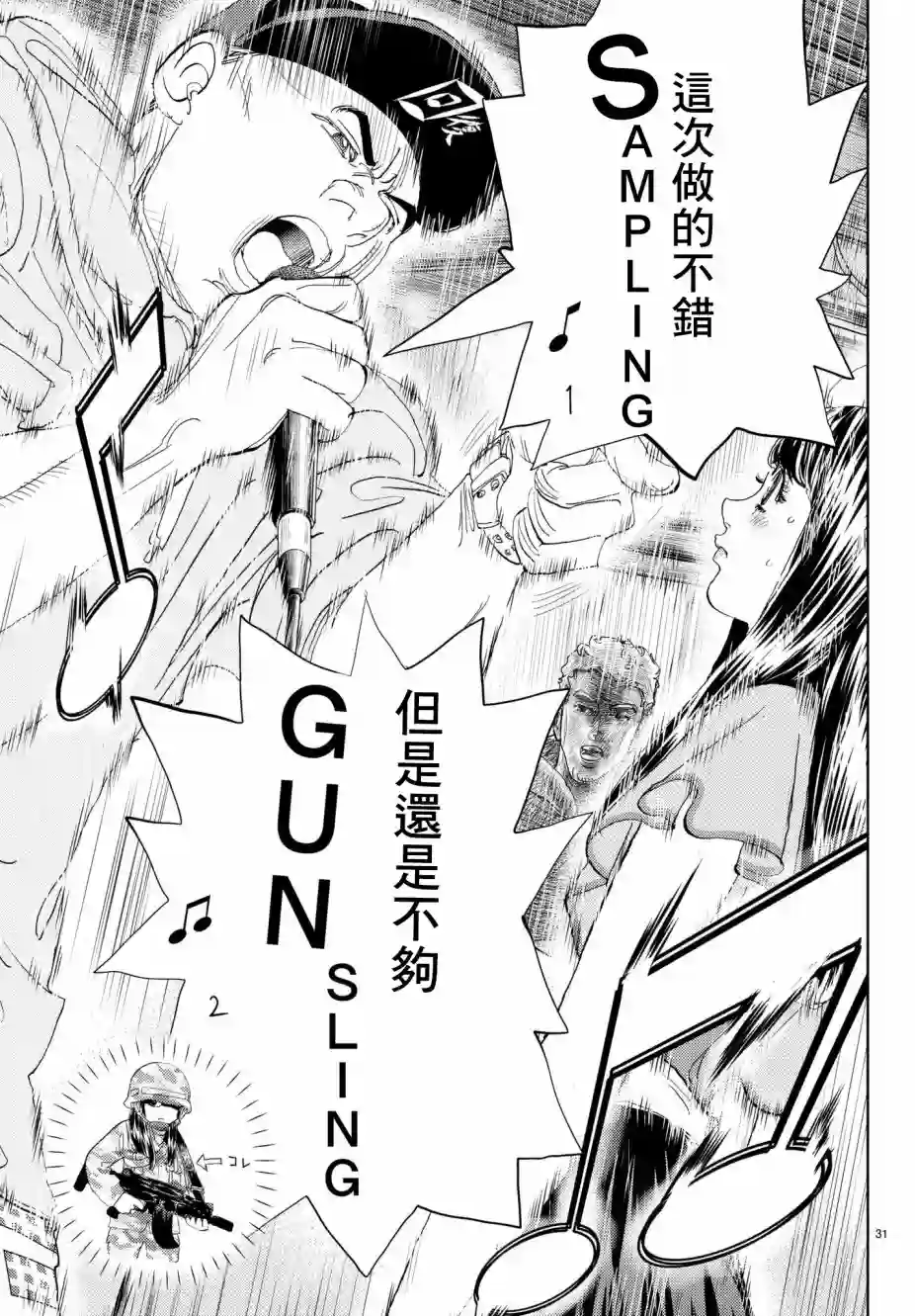 Change！第09话