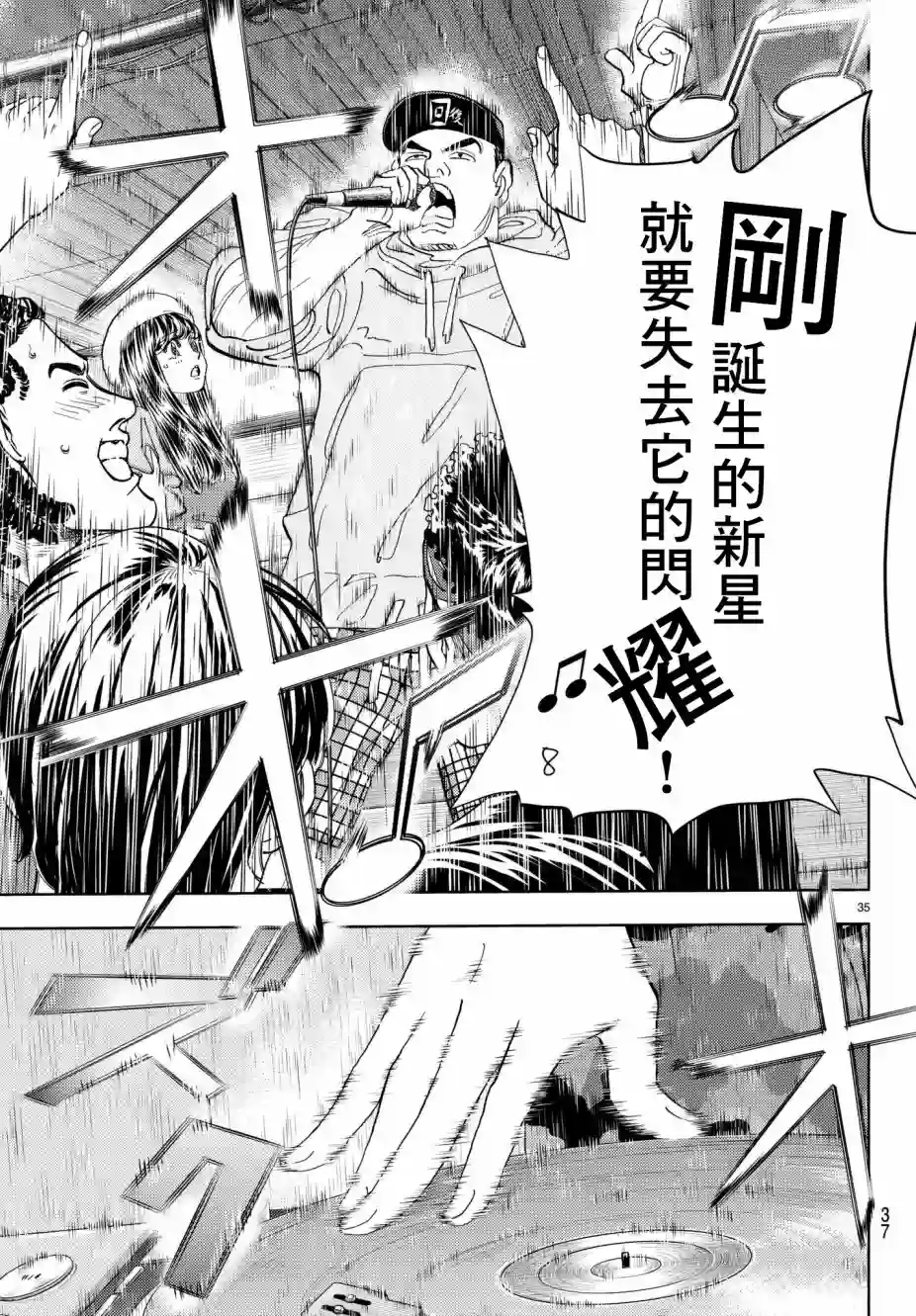 Change！第09话