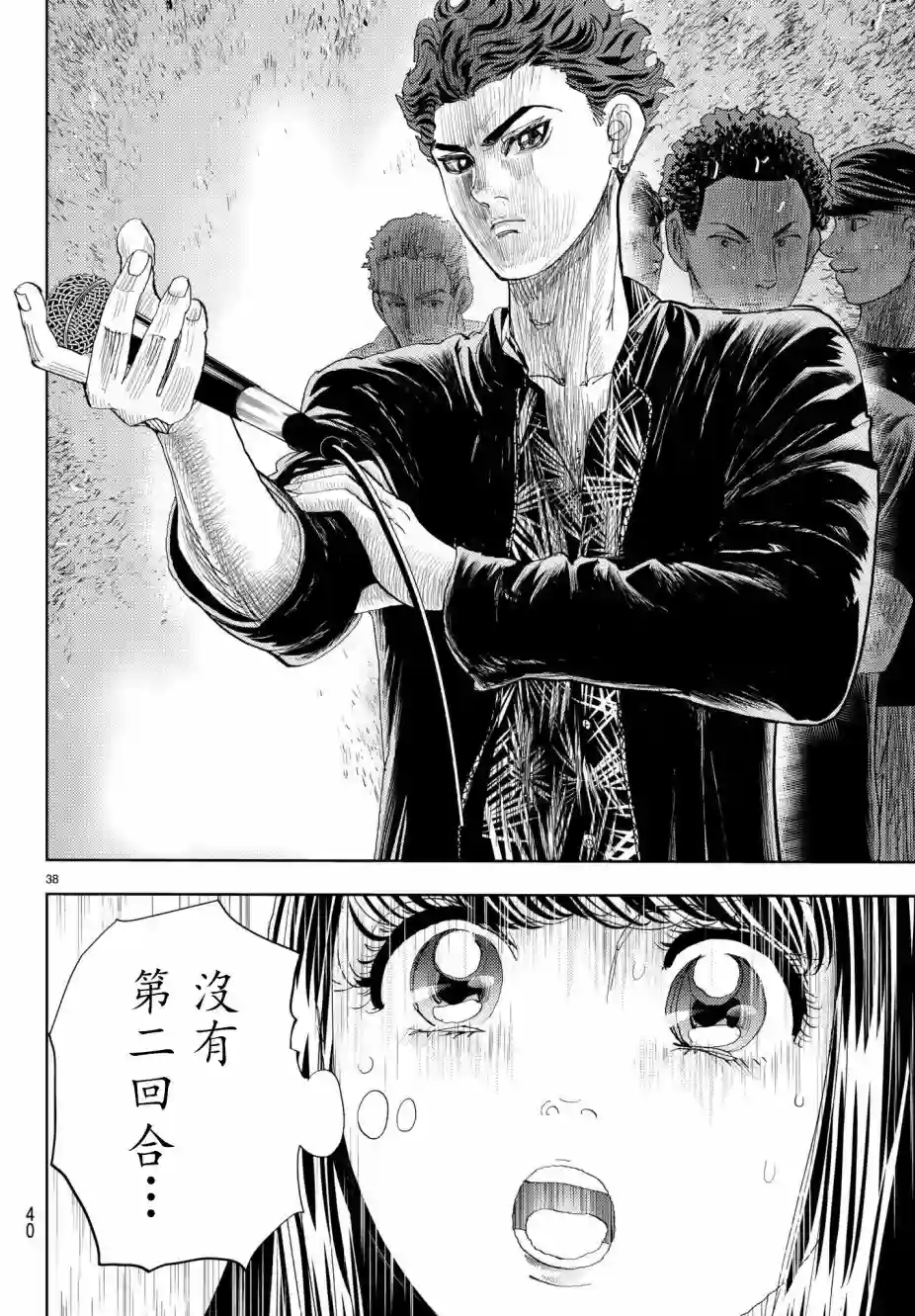 Change！第09话